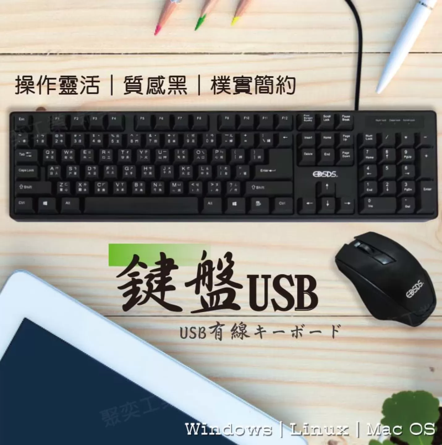 USB有線鍵盤商品介紹-1-1