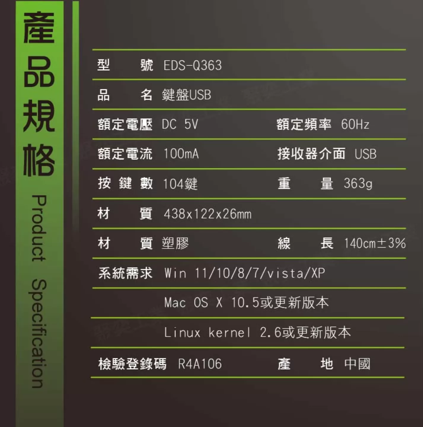 USB有線鍵盤商品介紹-1-4