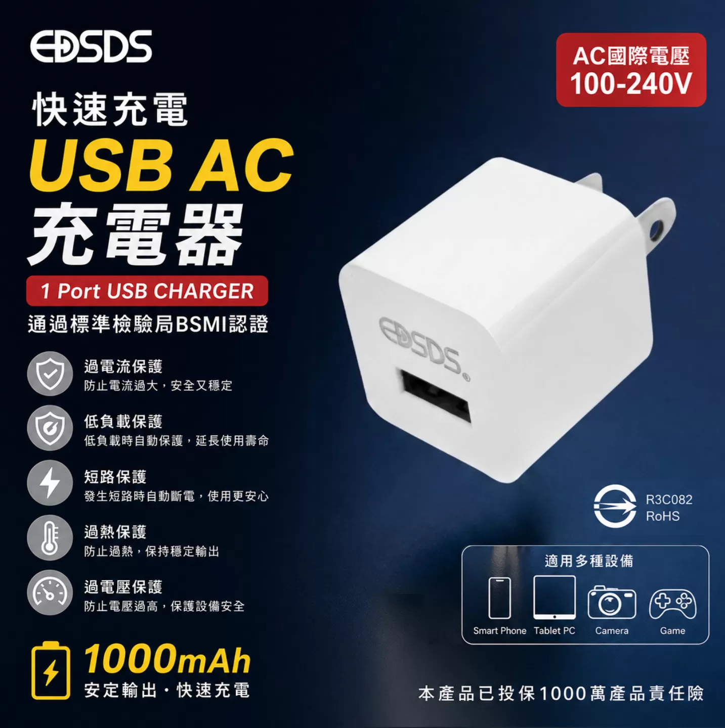 USB快速充電器商品介紹-1