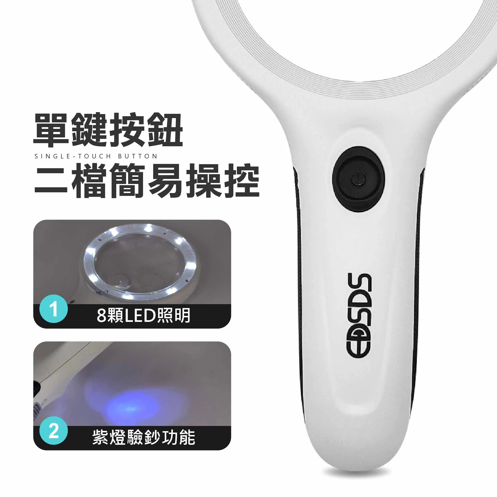 放大鏡8LED+驗鈔燈商品介紹-1-4