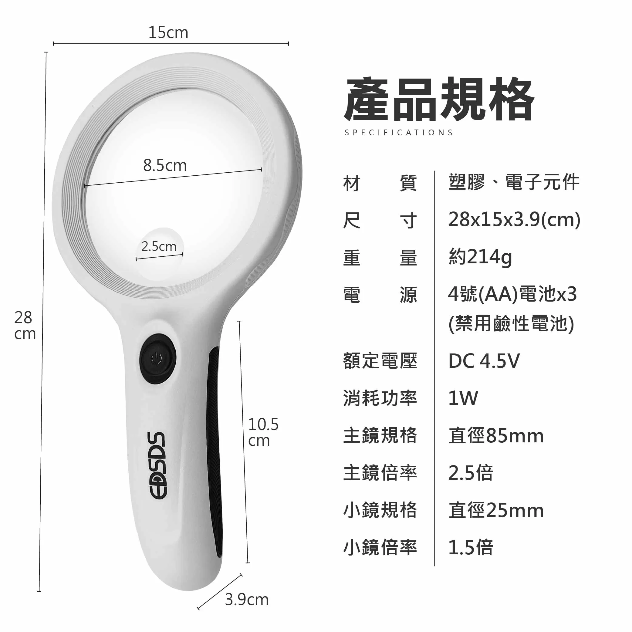 放大鏡8LED+驗鈔燈商品介紹-1-7
