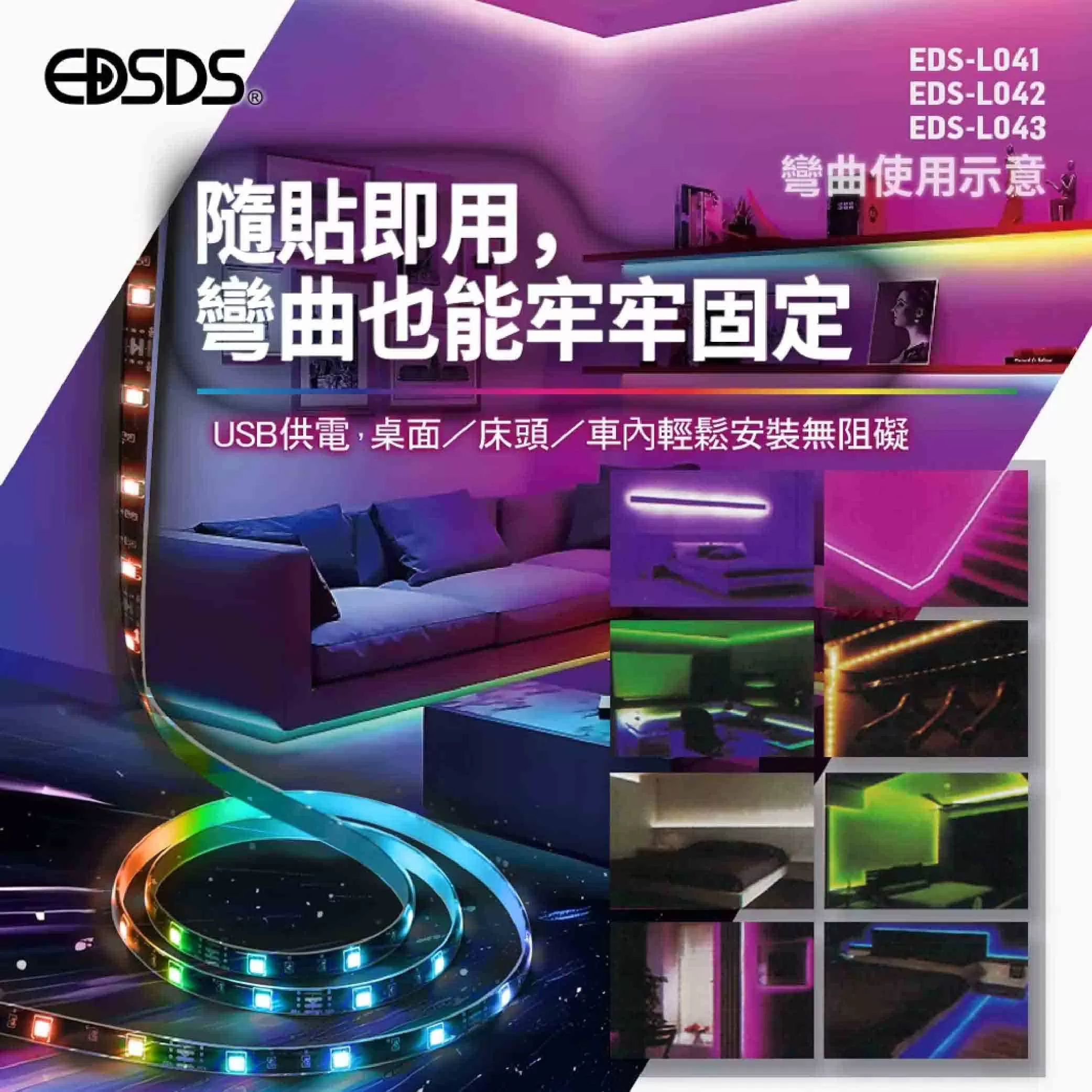 16色LED氣氛燈條【6M】商品介紹-1-3