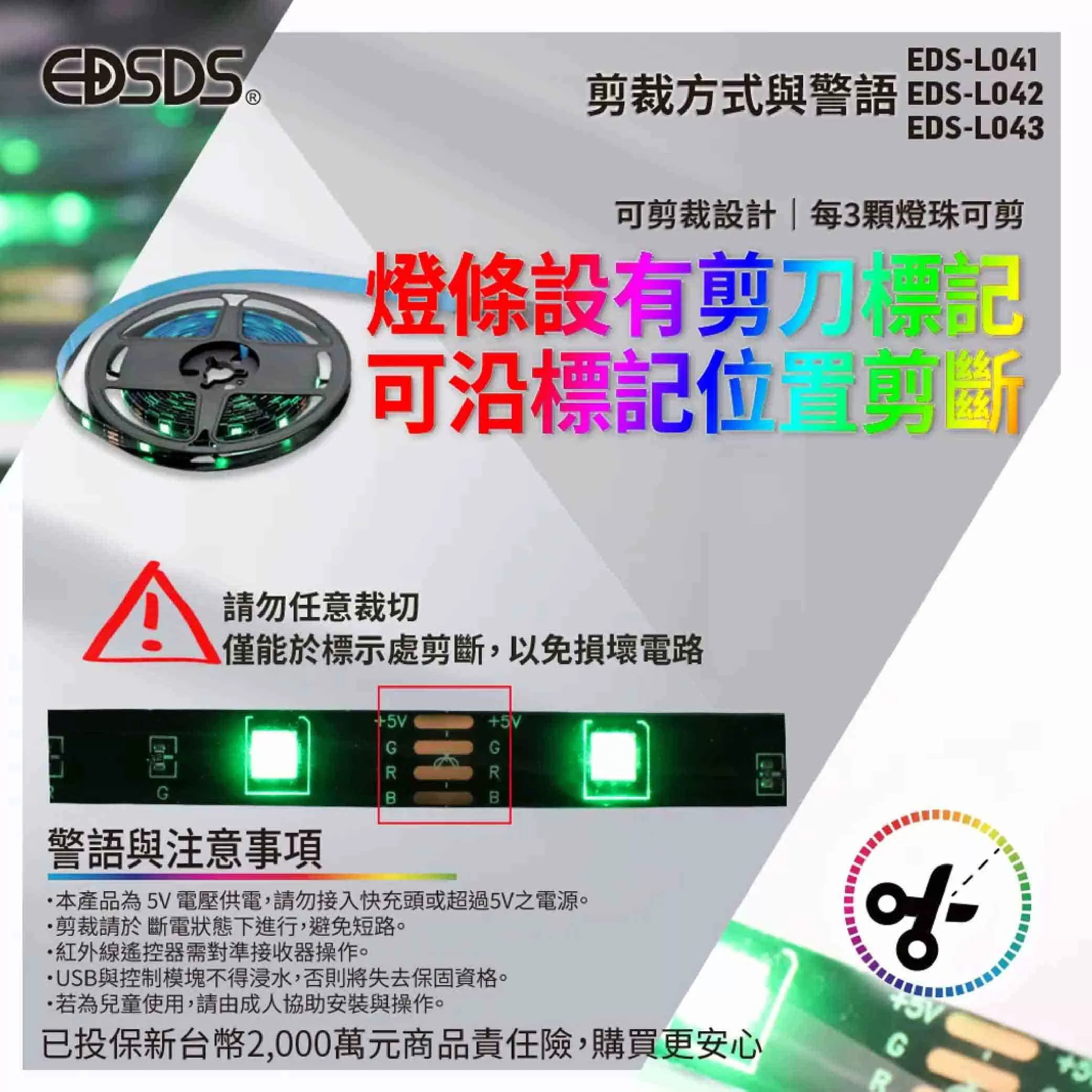 16色LED氣氛燈條【4M】商品介紹-1-2