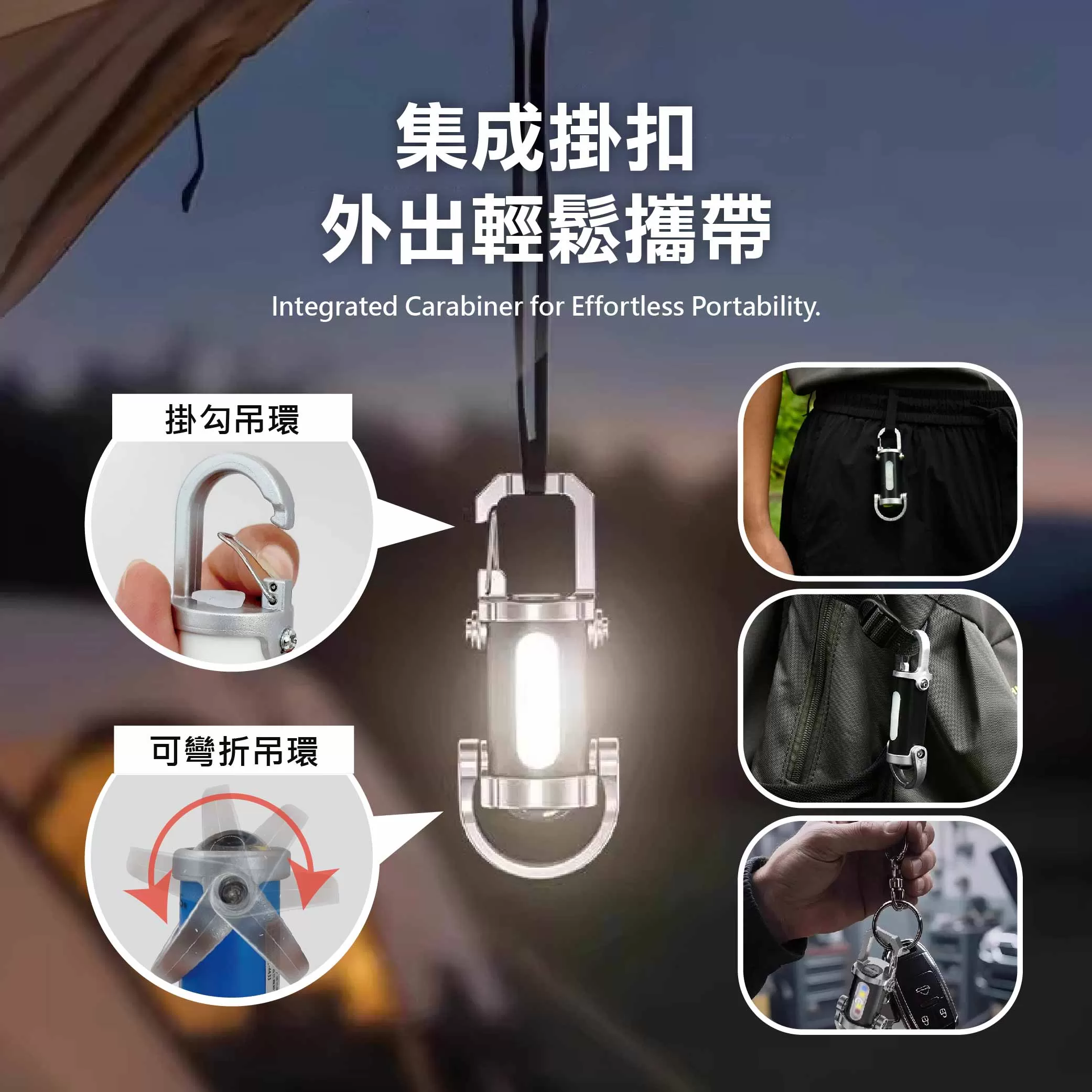 多功能便攜隨身照明燈商品介紹-1-5