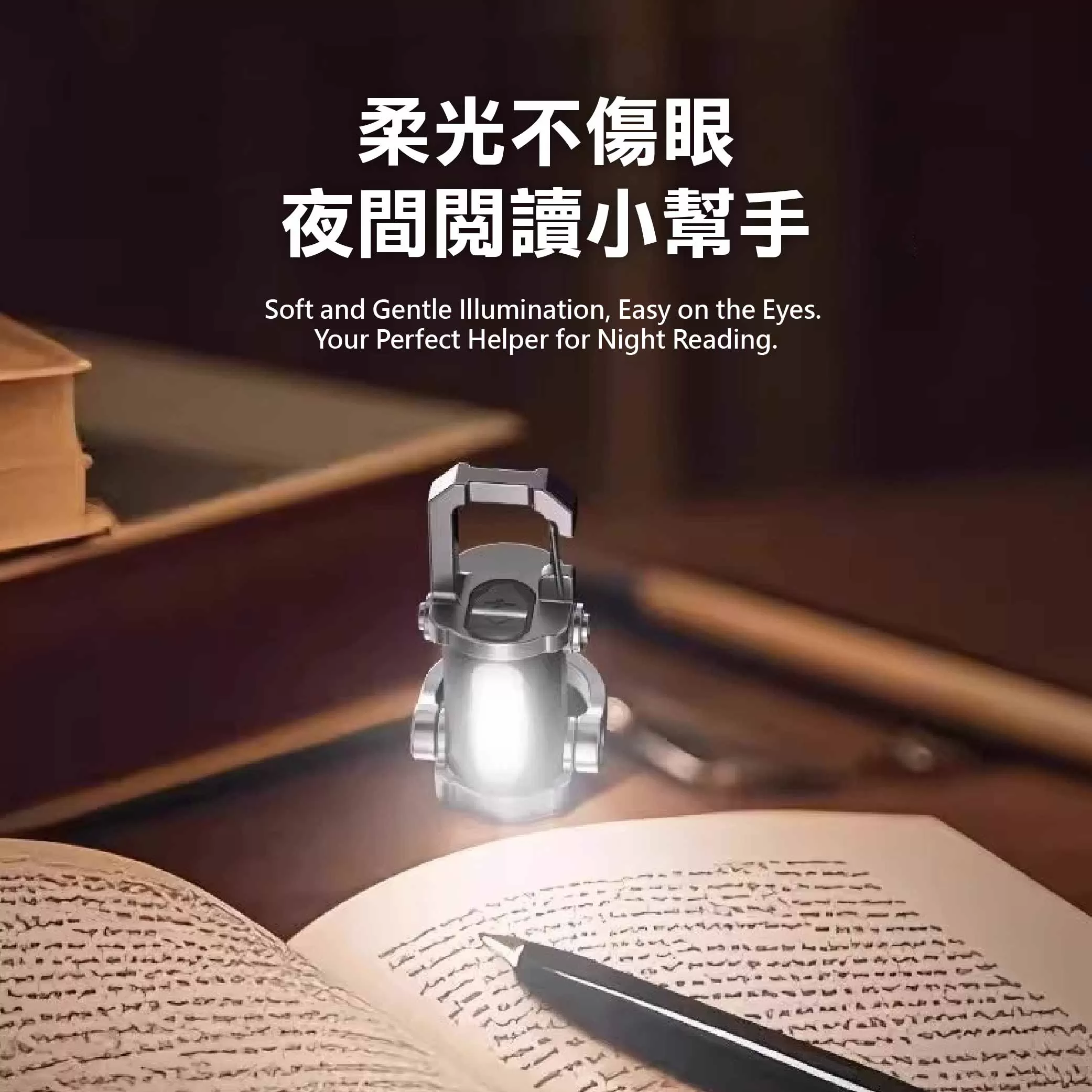 多功能便攜隨身照明燈商品介紹-1-4