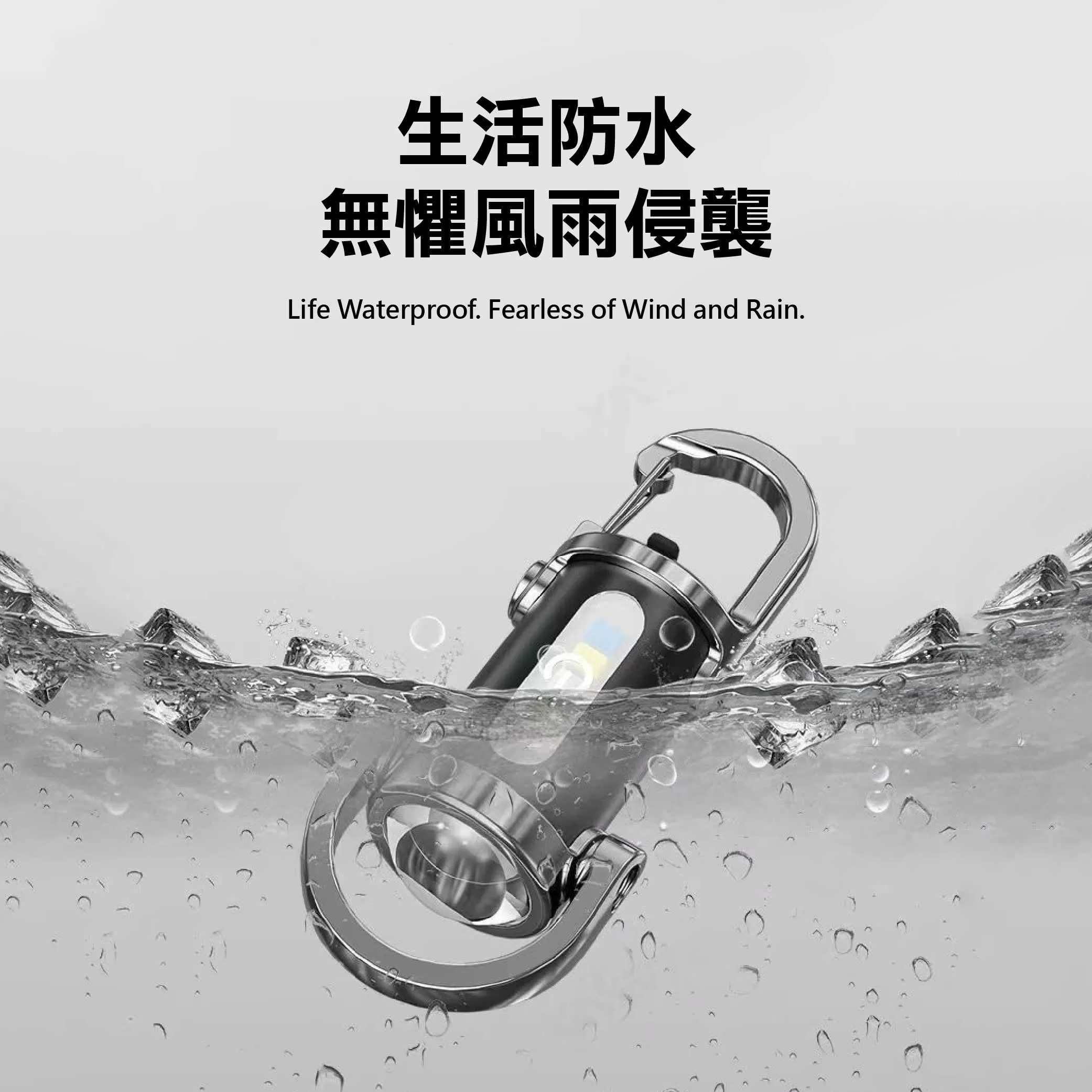 多功能便攜隨身照明燈商品介紹-1-6