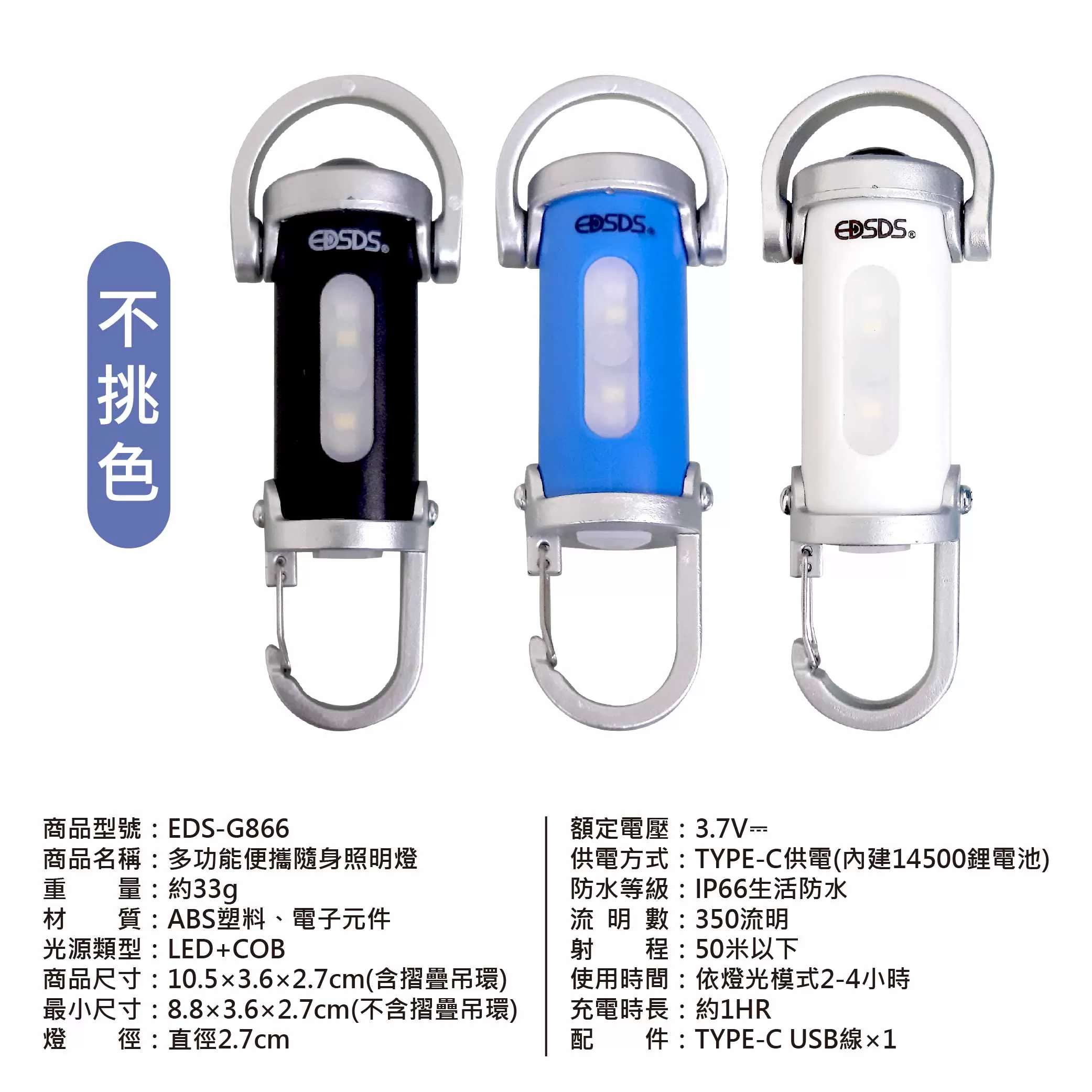 多功能便攜隨身照明燈商品介紹-1-7