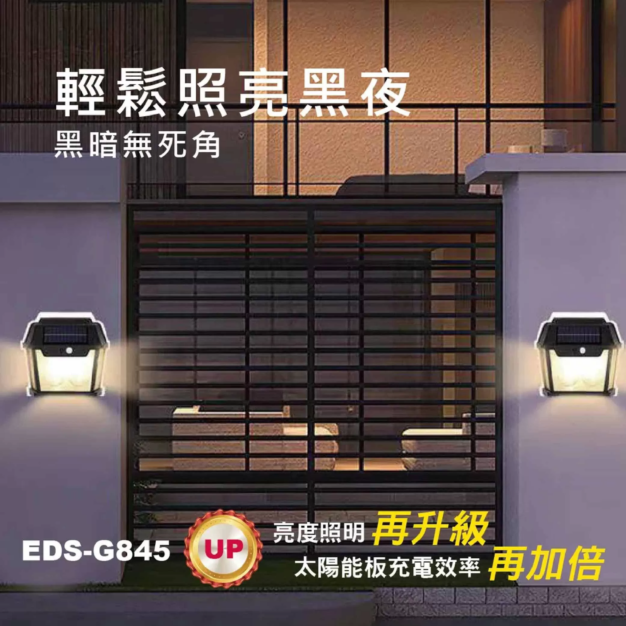 感應復古太陽能壁燈商品介紹-1-2