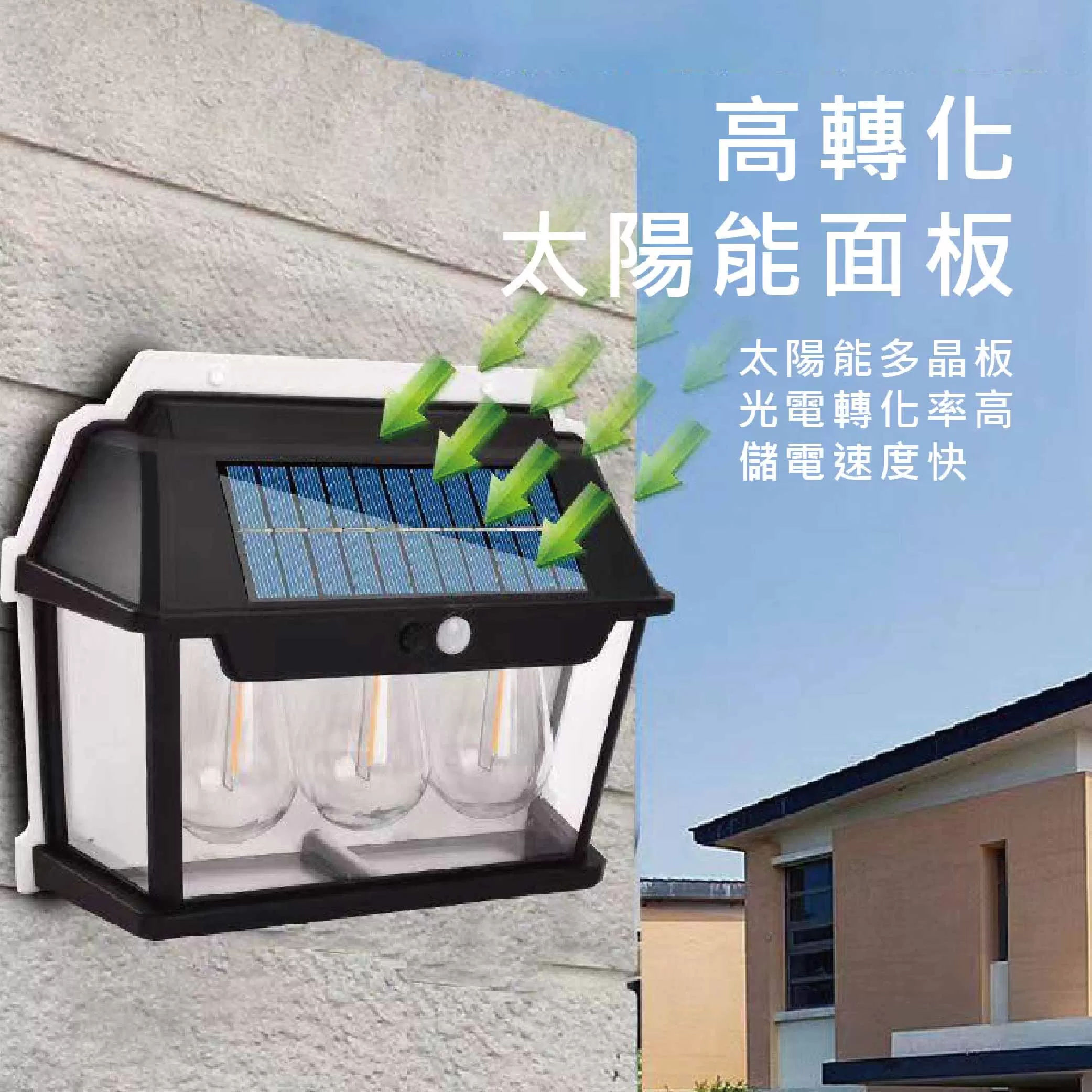 感應復古太陽能壁燈商品介紹-1-3