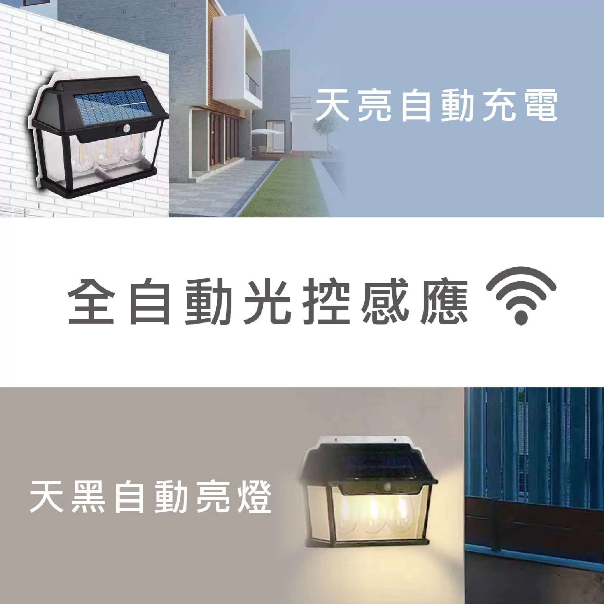 感應復古太陽能壁燈商品介紹-1-6