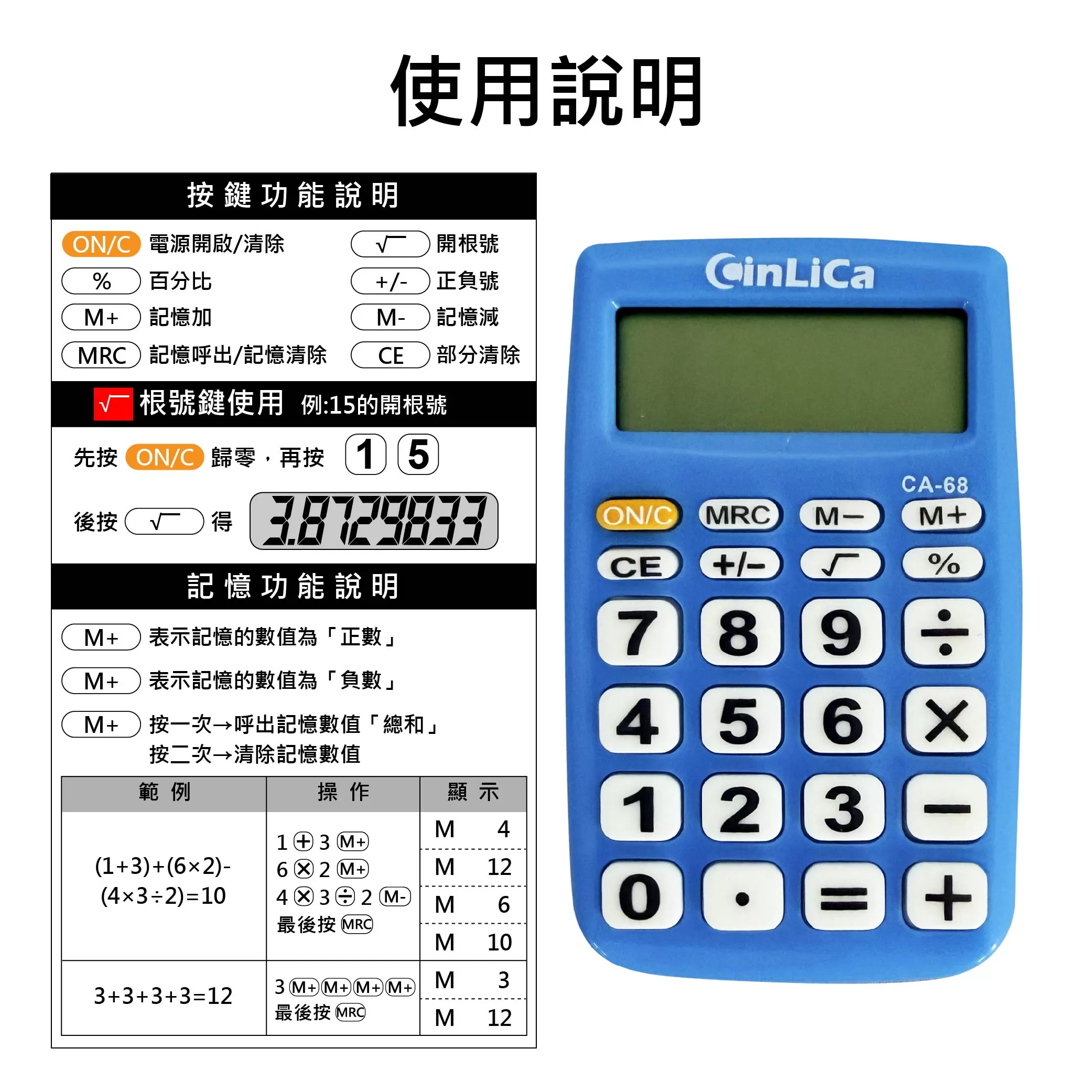 迷你計算機-國家考試專用商品介紹-1-6