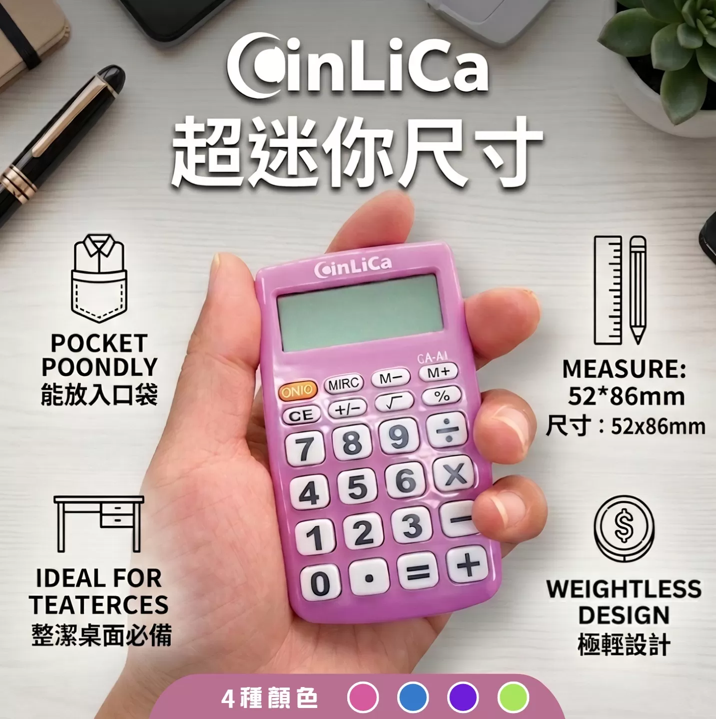 迷你計算機-國家考試專用商品介紹-1-5