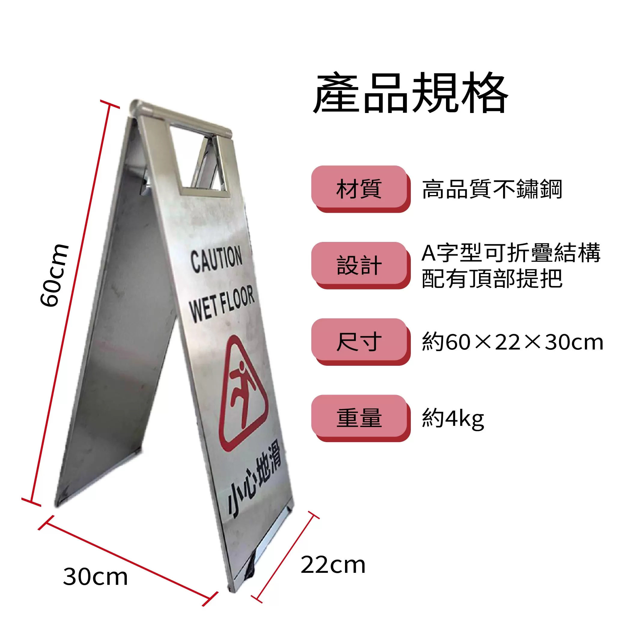 不鏽鋼指示牌【小心地滑】商品介紹-1-7