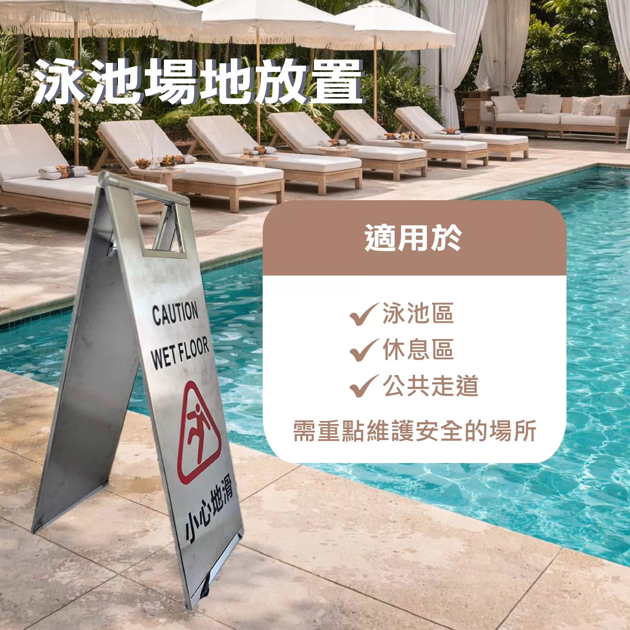 不鏽鋼指示牌【小心地滑】商品介紹-1-6