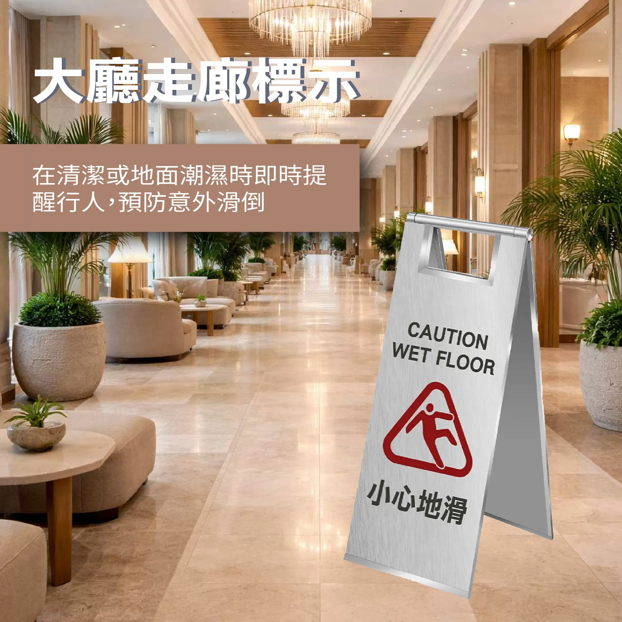不鏽鋼指示牌【小心地滑】商品介紹-1-3