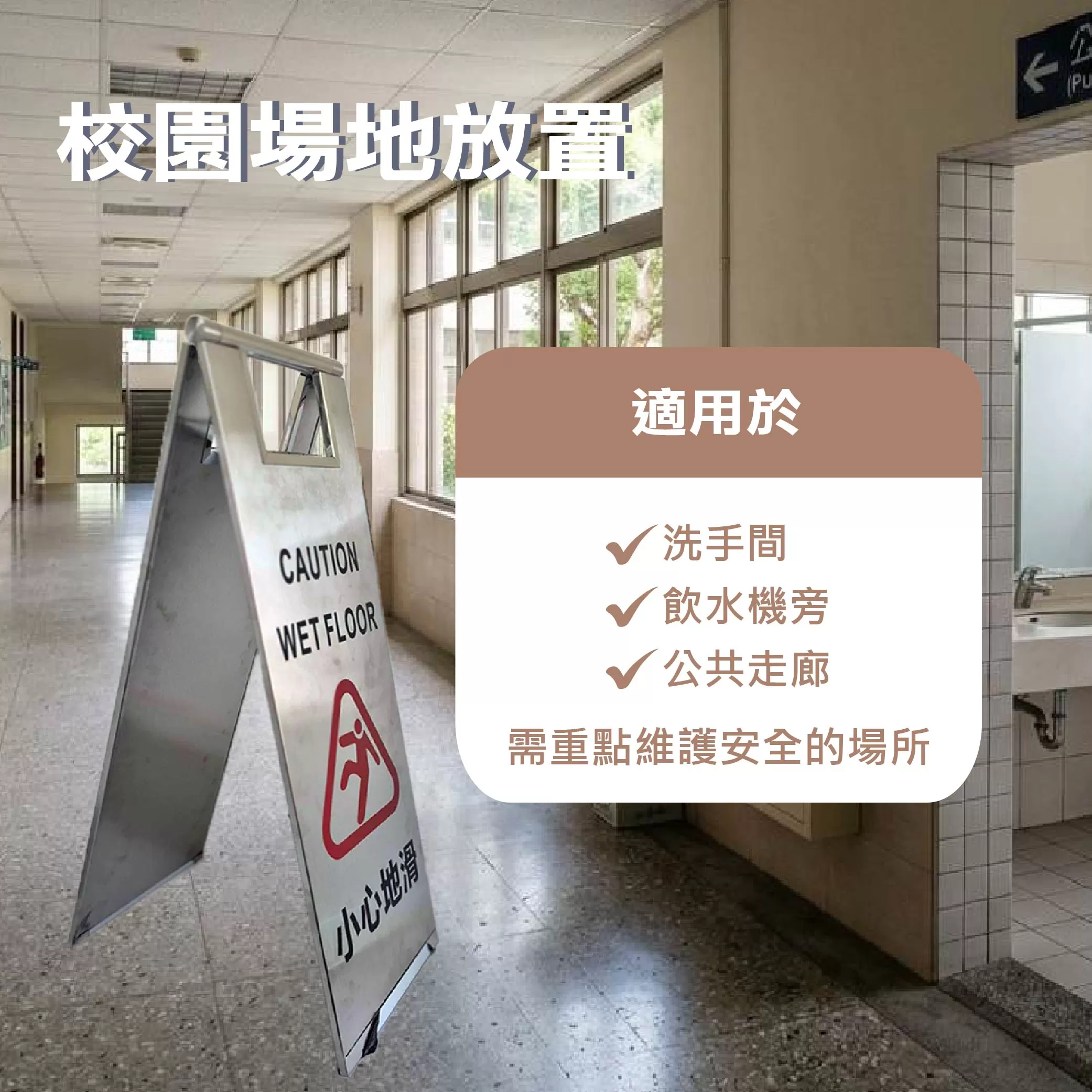 不鏽鋼指示牌【小心地滑】商品介紹-1-5