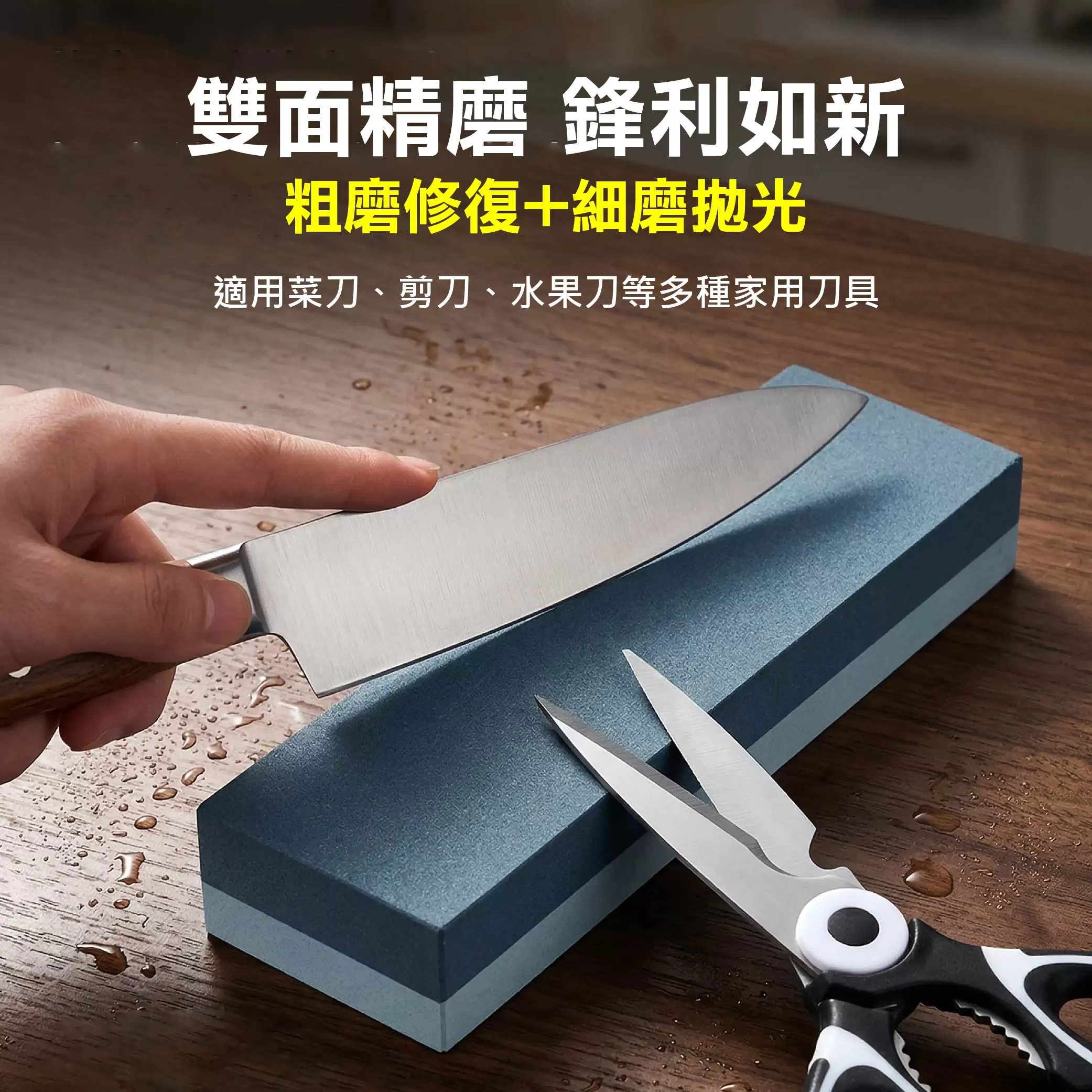 雙面用磨刀石【180-320】商品介紹-1-1