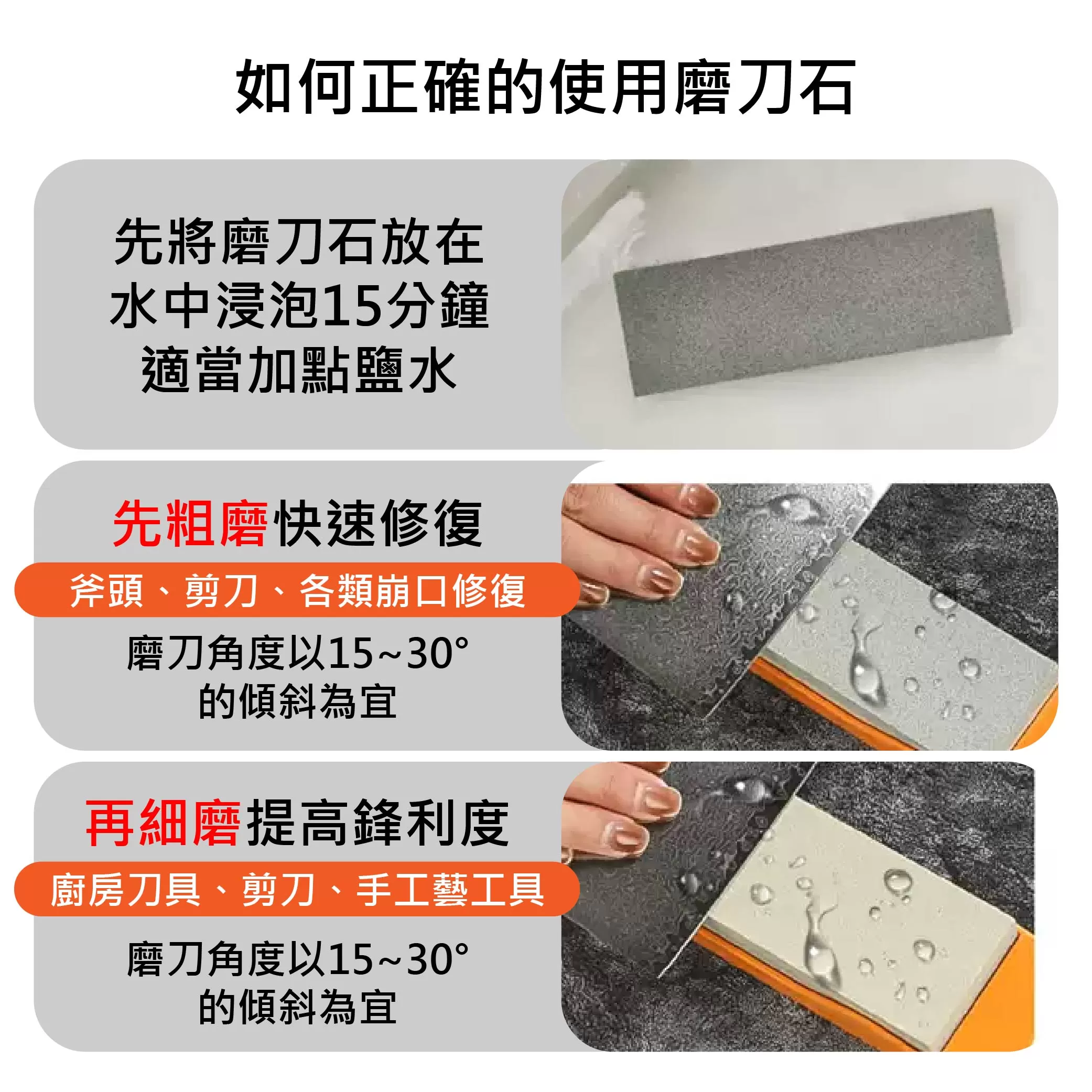雙面用磨刀石【180-320】商品介紹-1-5