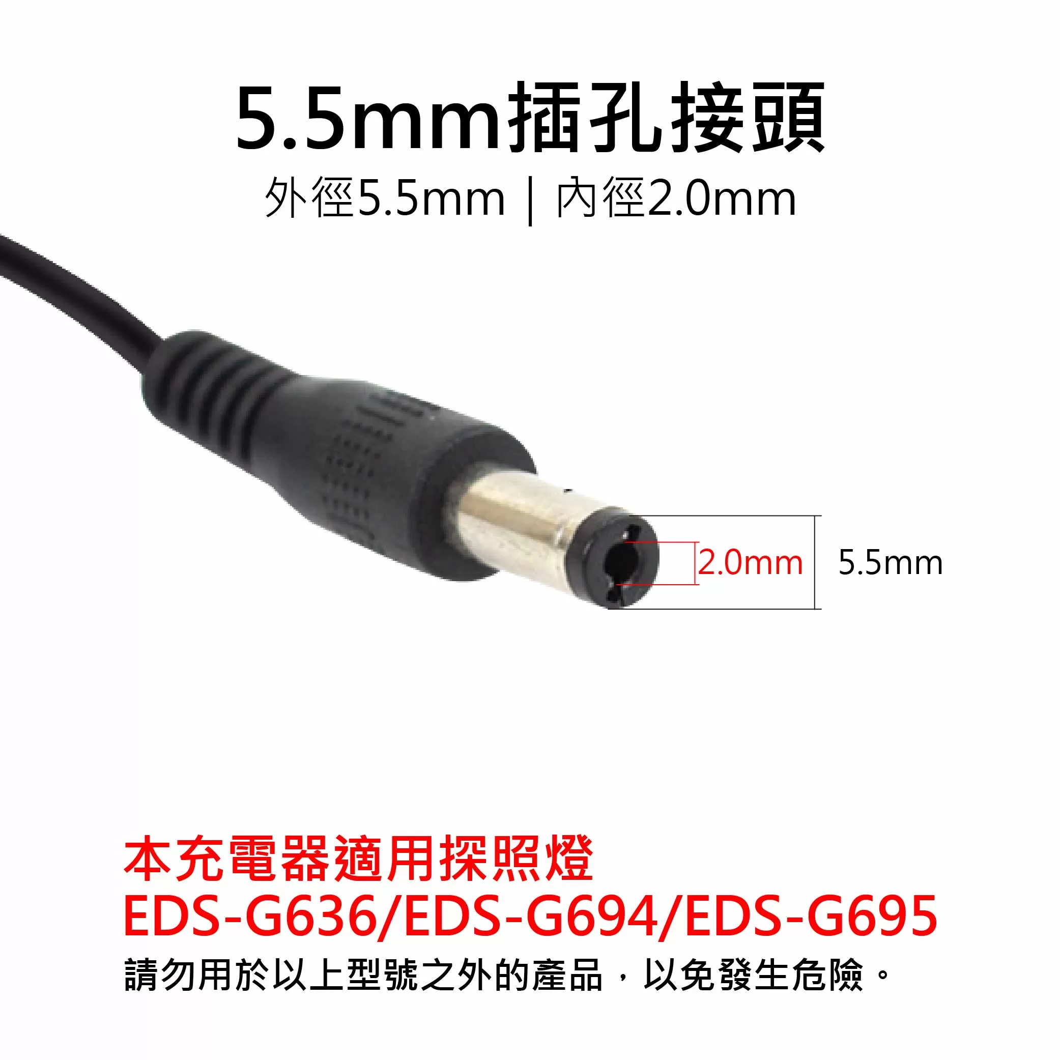 充電器【110V】商品介紹-1-2