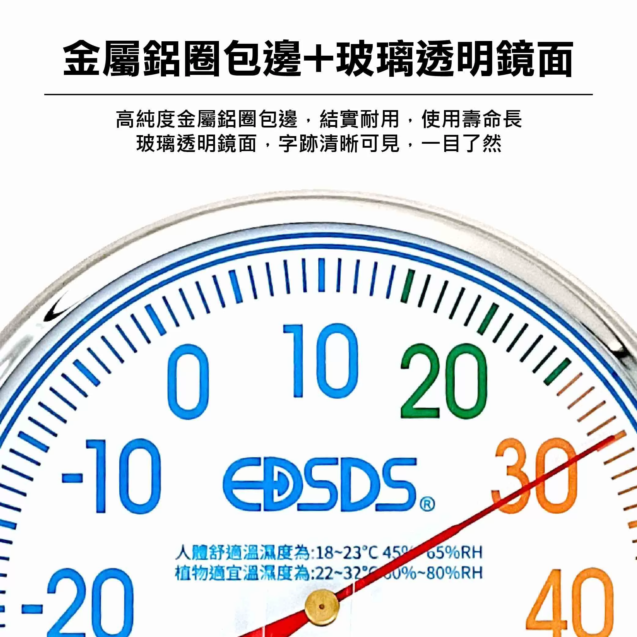 溫濕度計【指針圓型】商品介紹-1-5