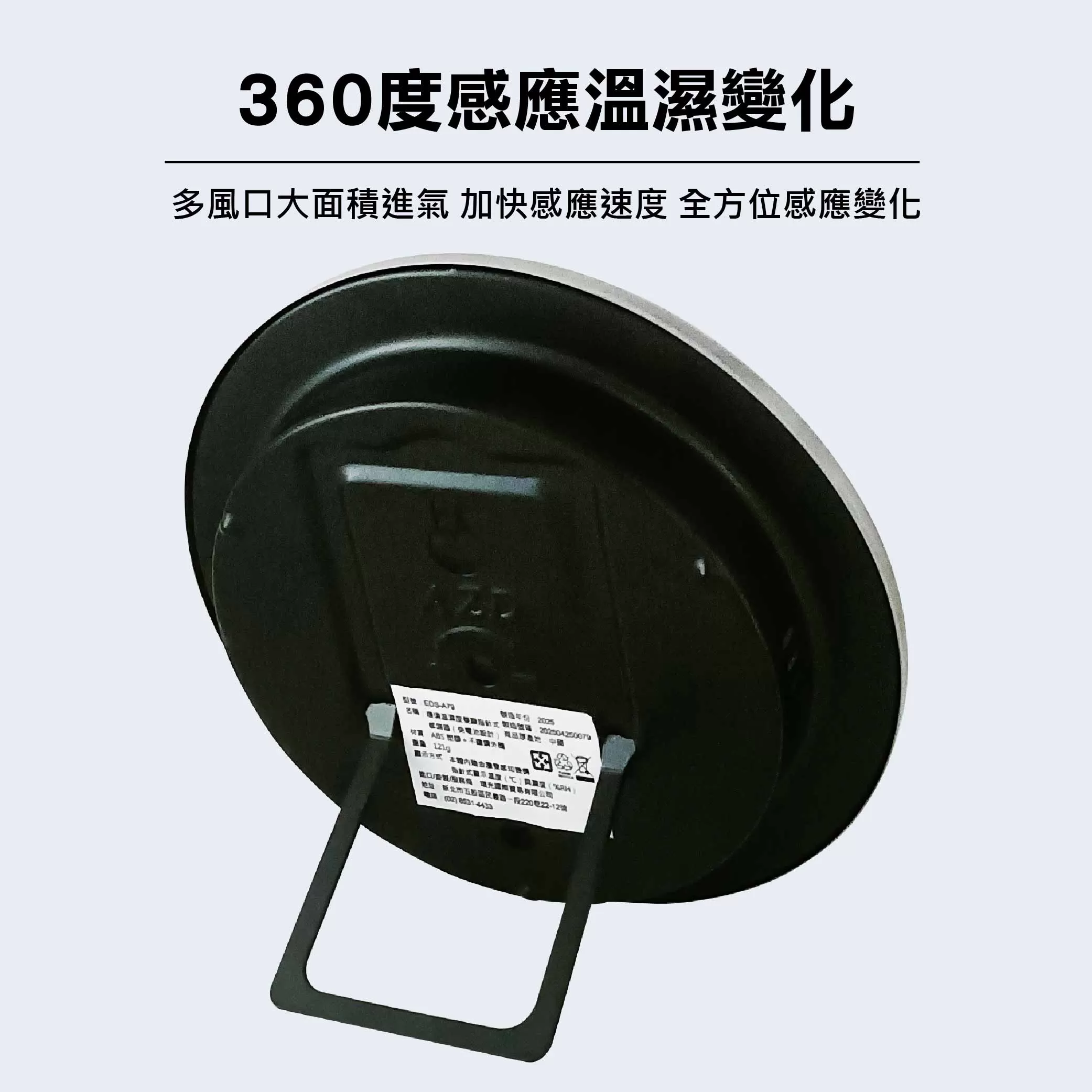 溫濕度計【指針圓型】商品介紹-1-7