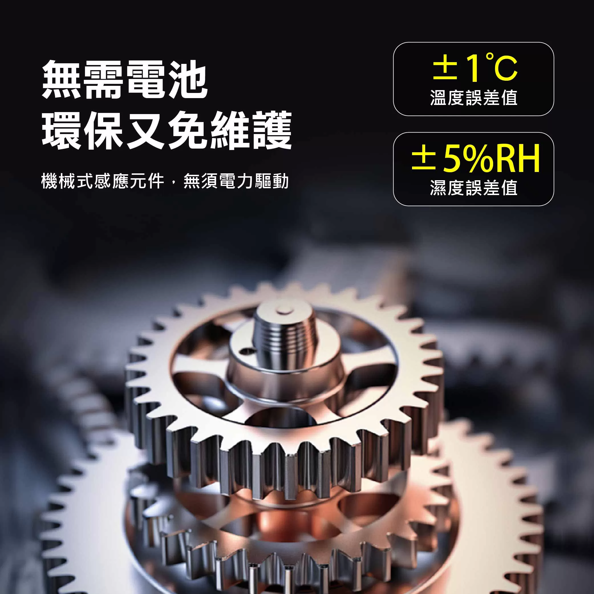 溫濕度計【指針方型】商品介紹-1-4