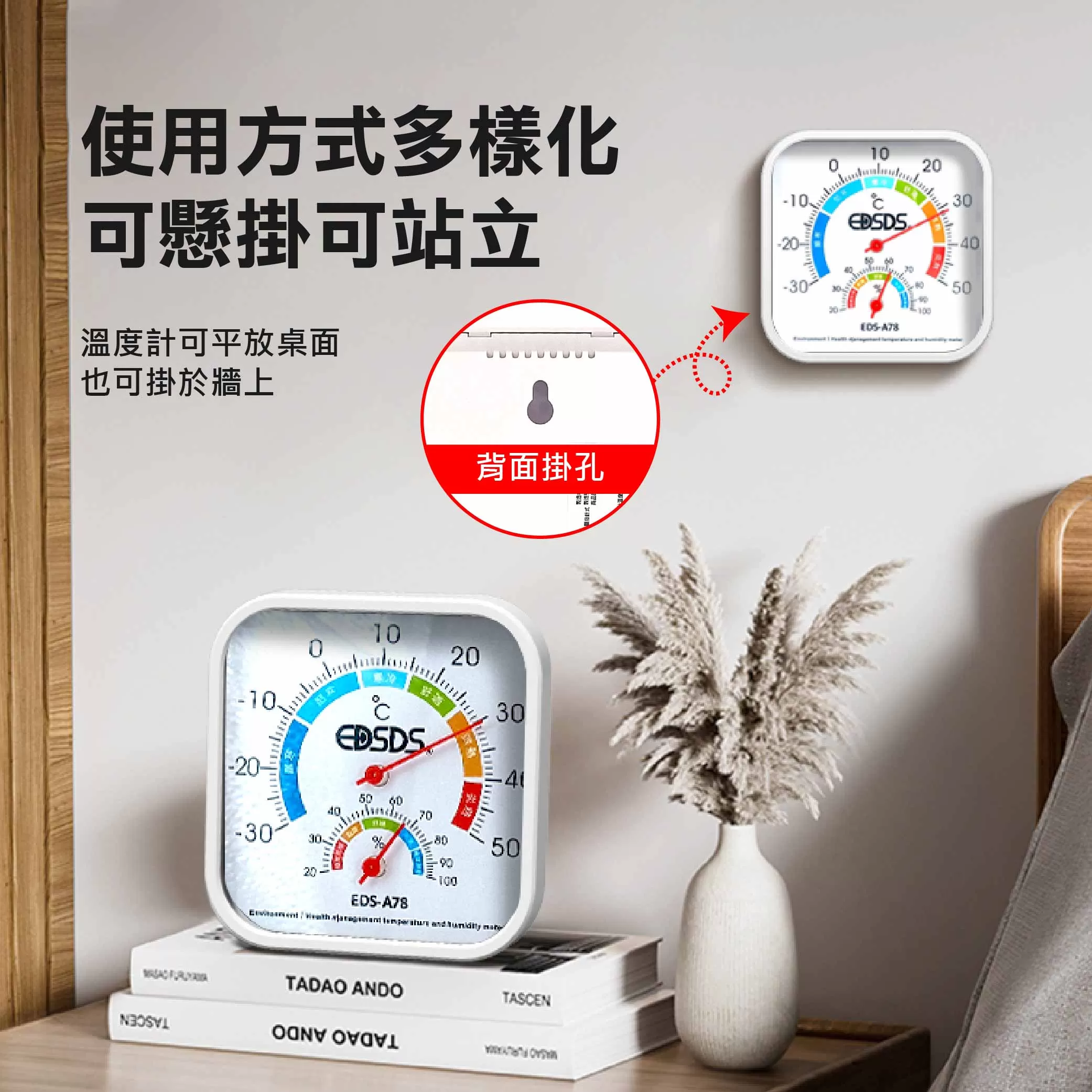 溫濕度計【指針方型】商品介紹-1-5