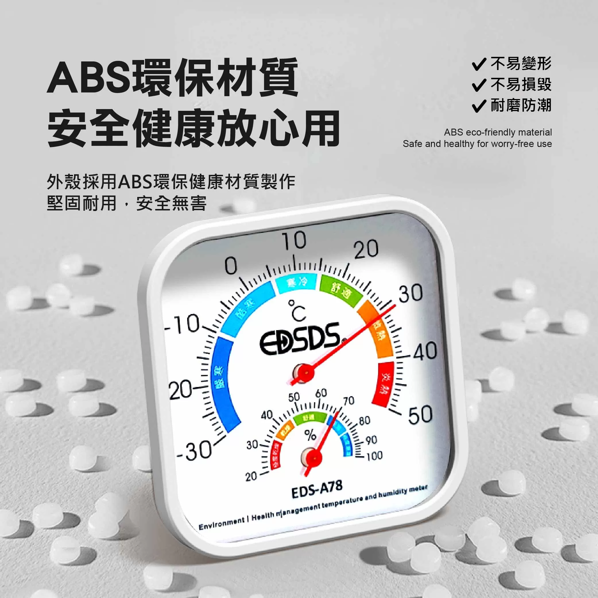 溫濕度計【指針方型】商品介紹-1-6