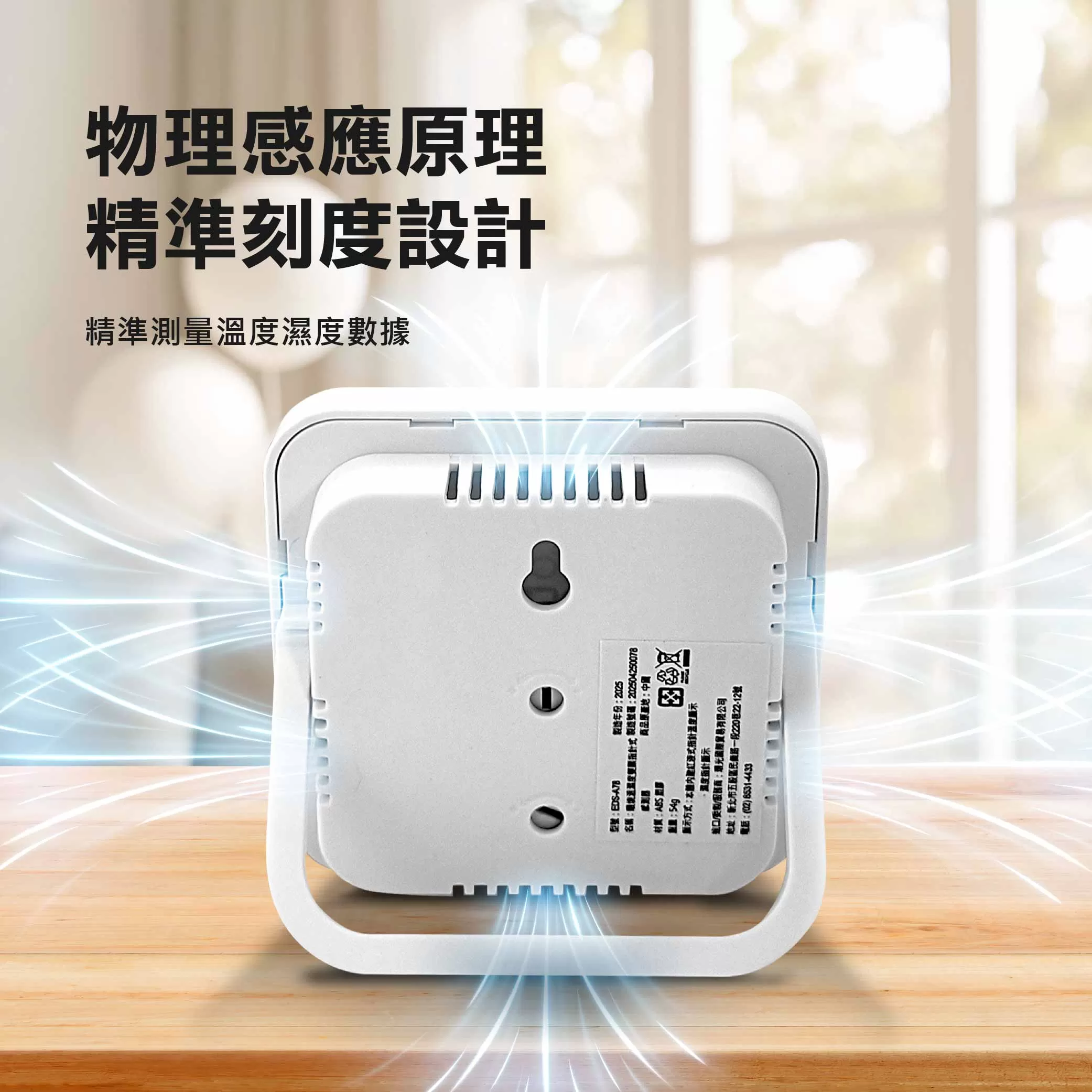 溫濕度計【指針方型】商品介紹-1-7