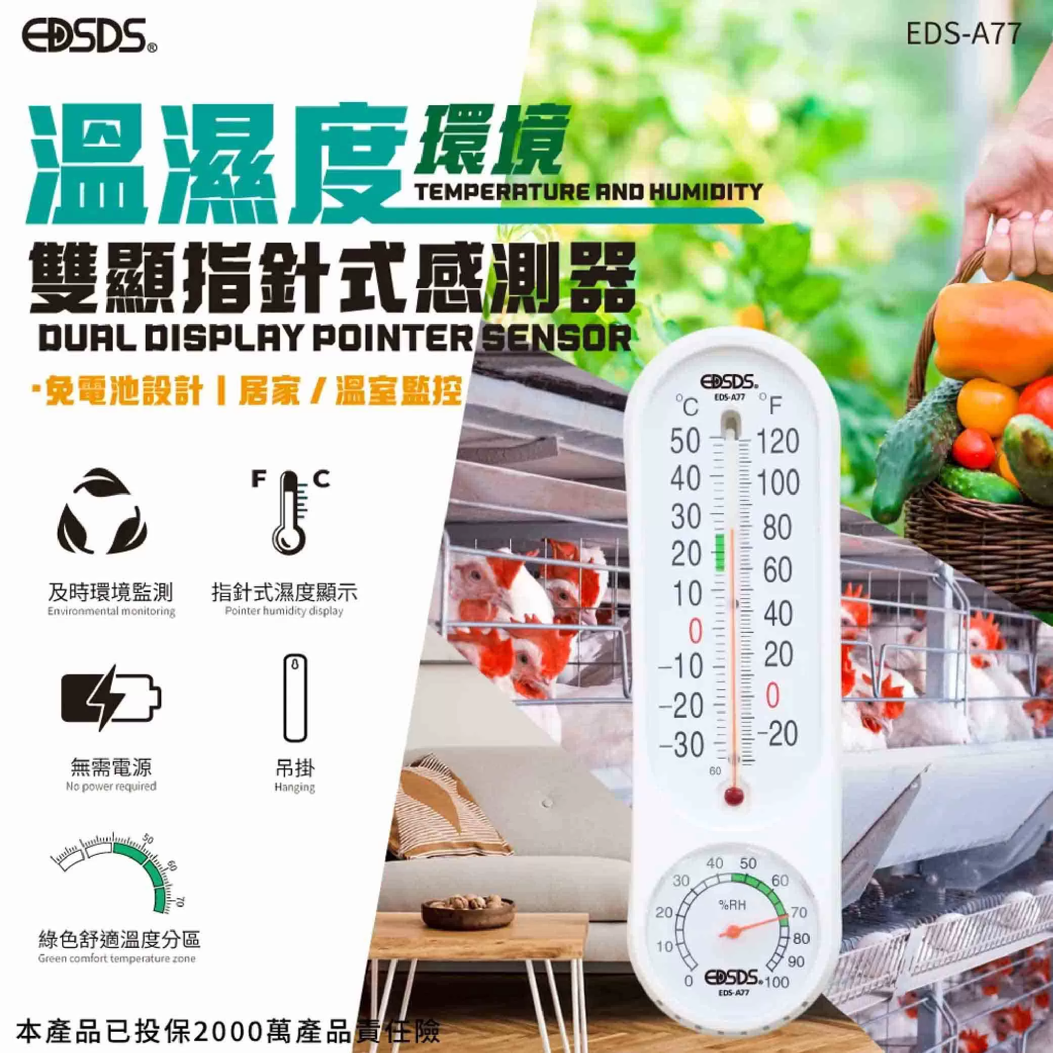 溫濕度計【液體顯示】商品介紹-1-1