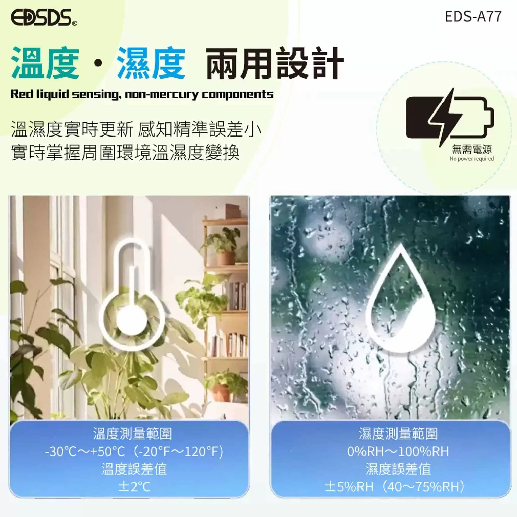溫濕度計【液體顯示】商品介紹-1-3