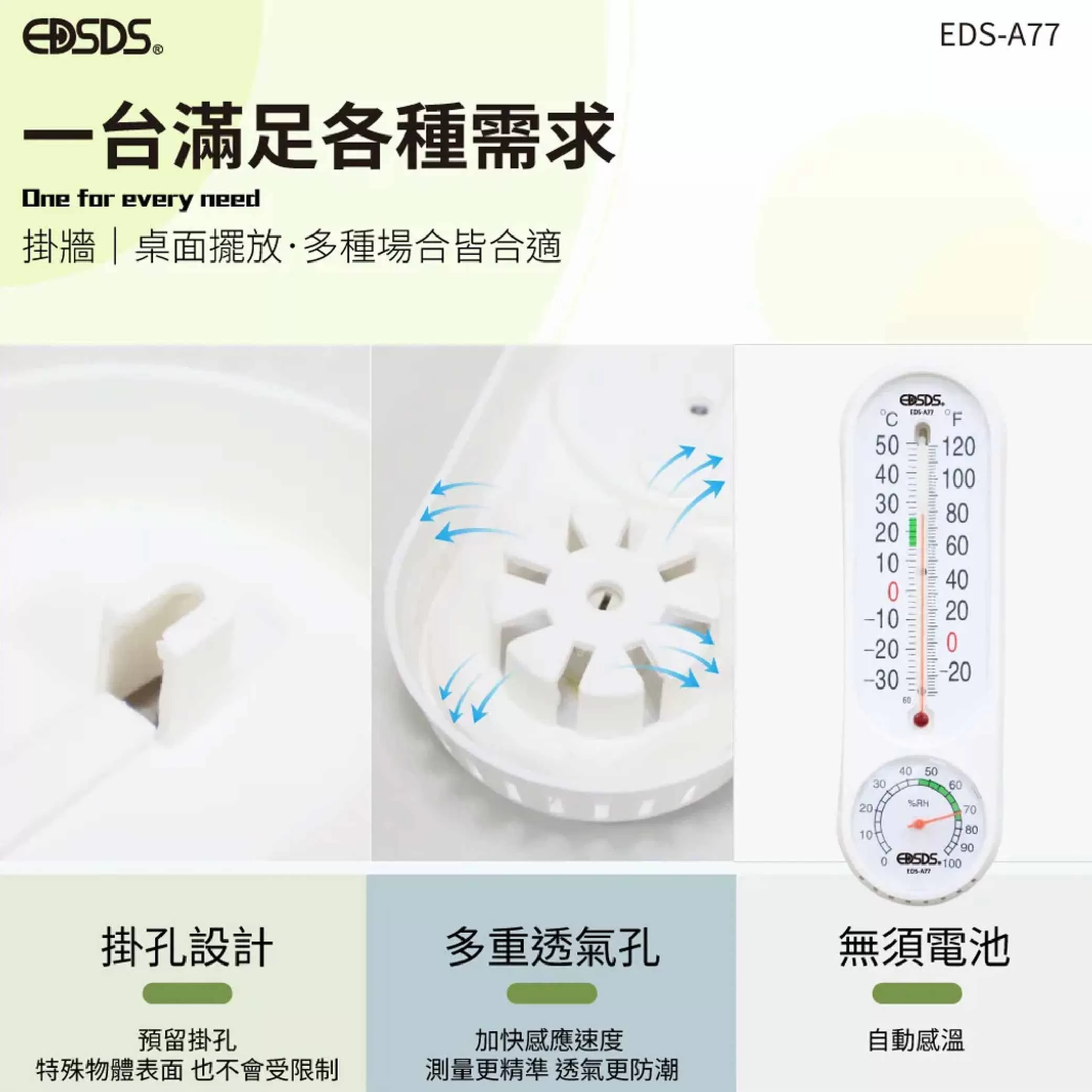 溫濕度計【液體顯示】商品介紹-1-6