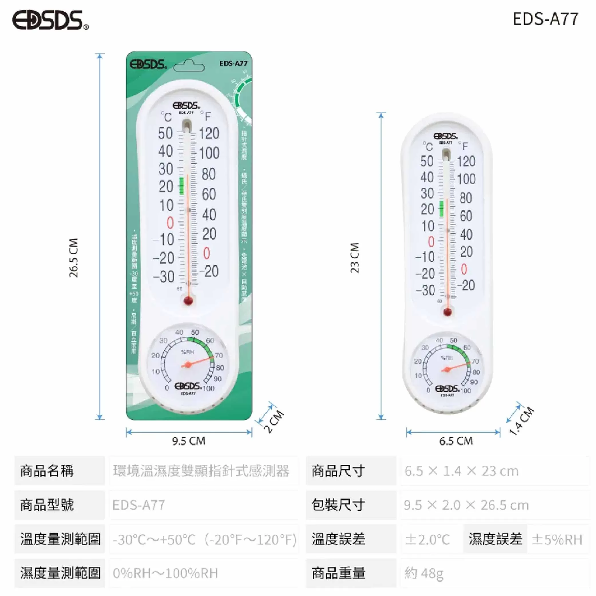 溫濕度計【液體顯示】商品介紹-1-8