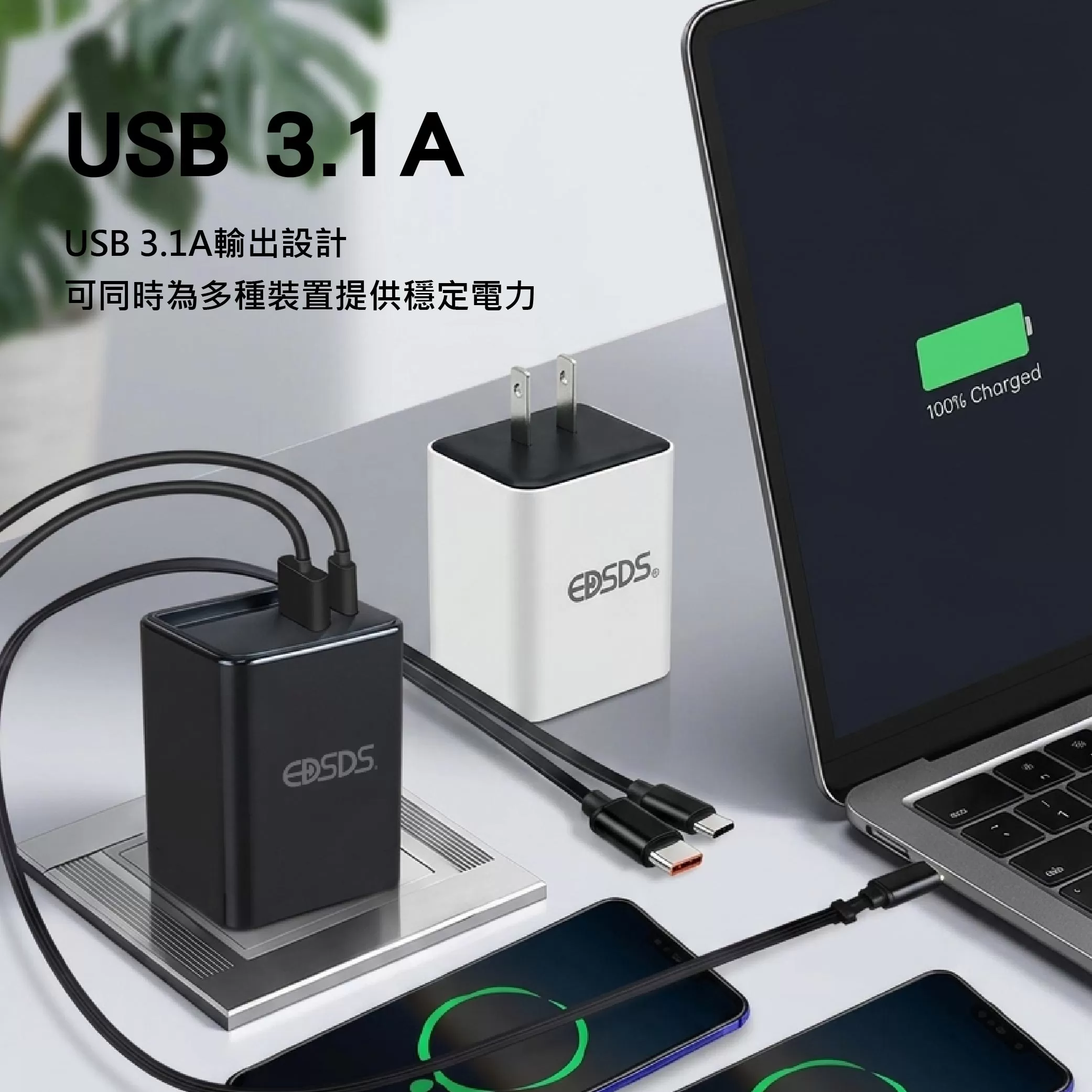 30W 快速充電器商品介紹-1-3