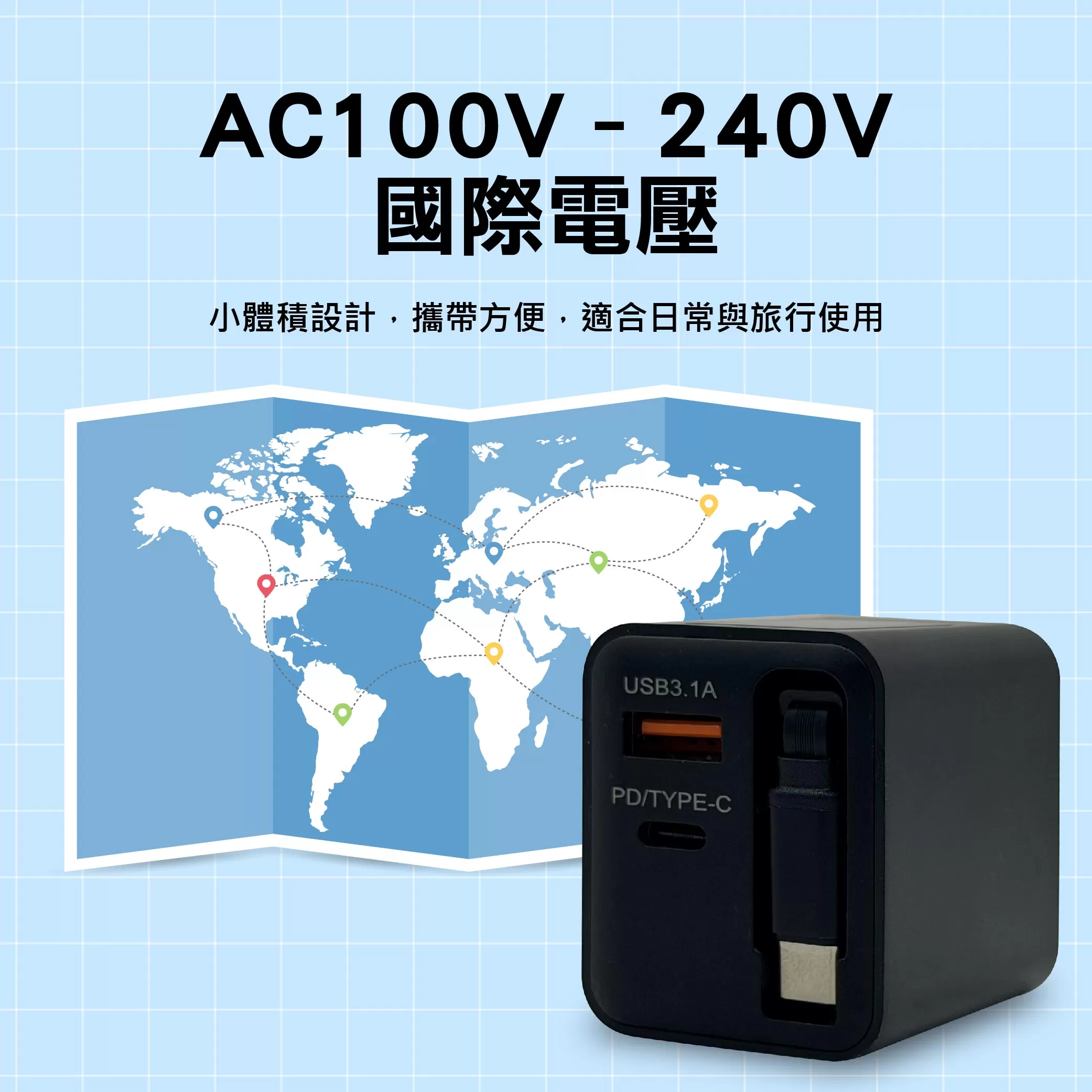 30W 快速充電器商品介紹-1-5