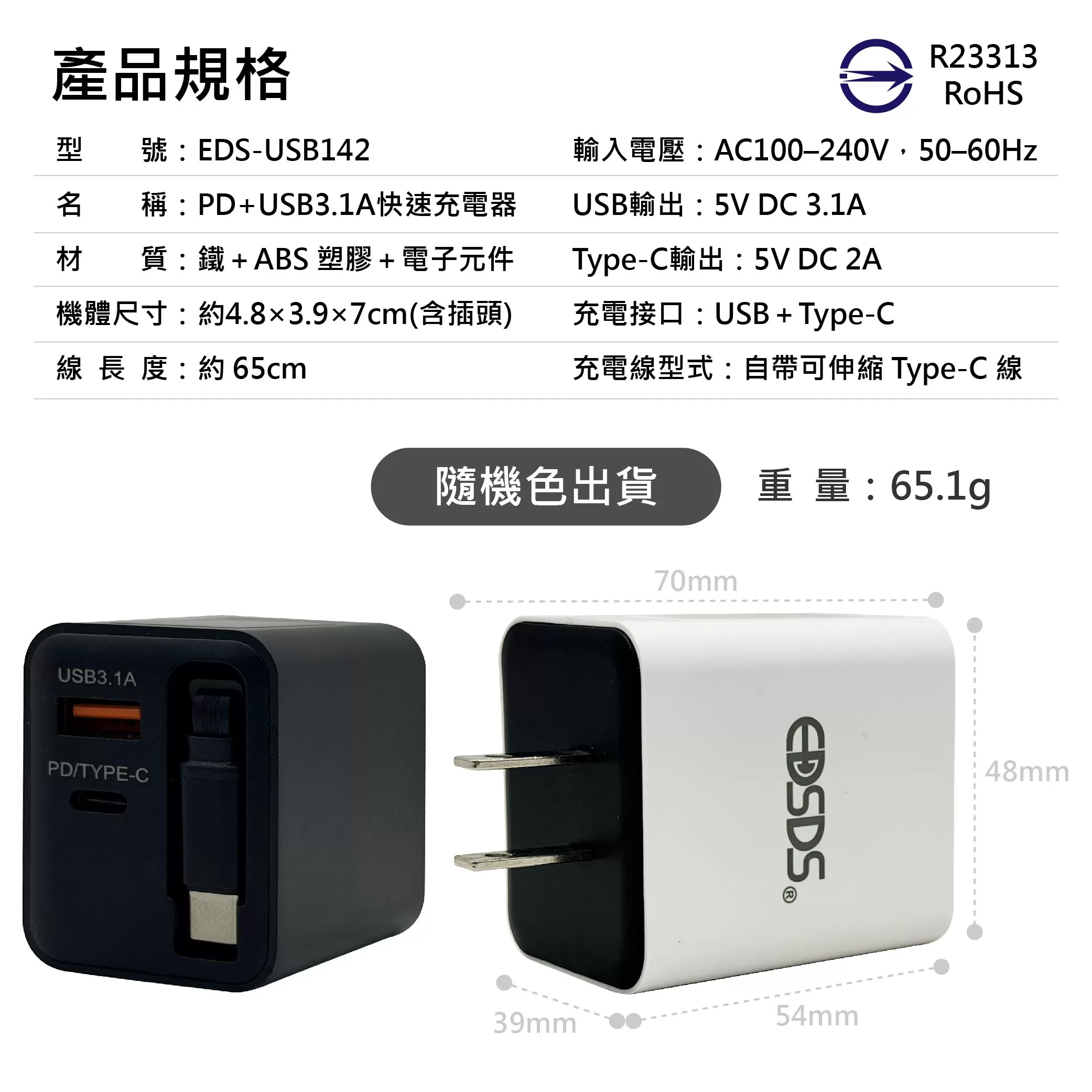 30W 快速充電器商品介紹-1-7