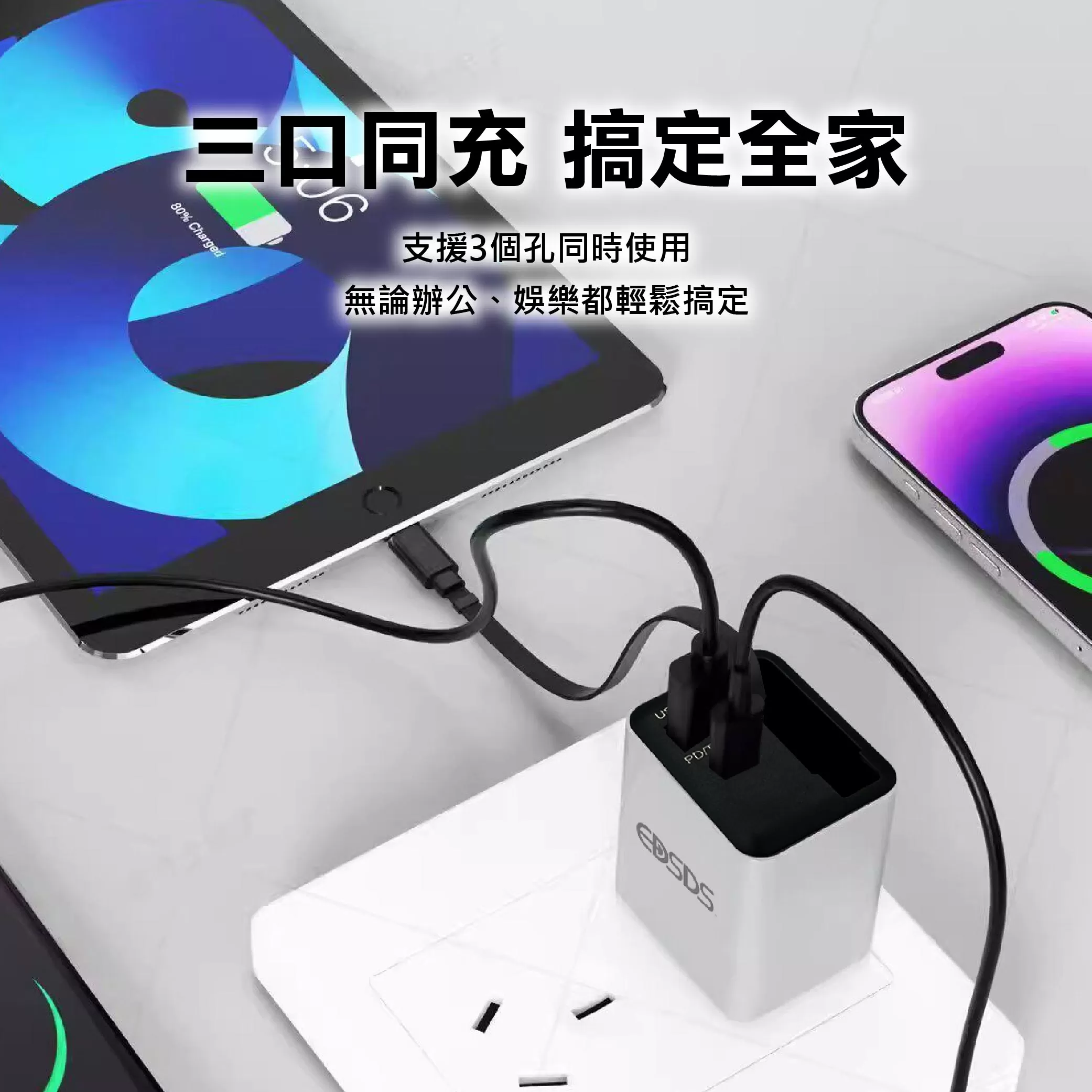 30W 快速充電器商品介紹-1-6