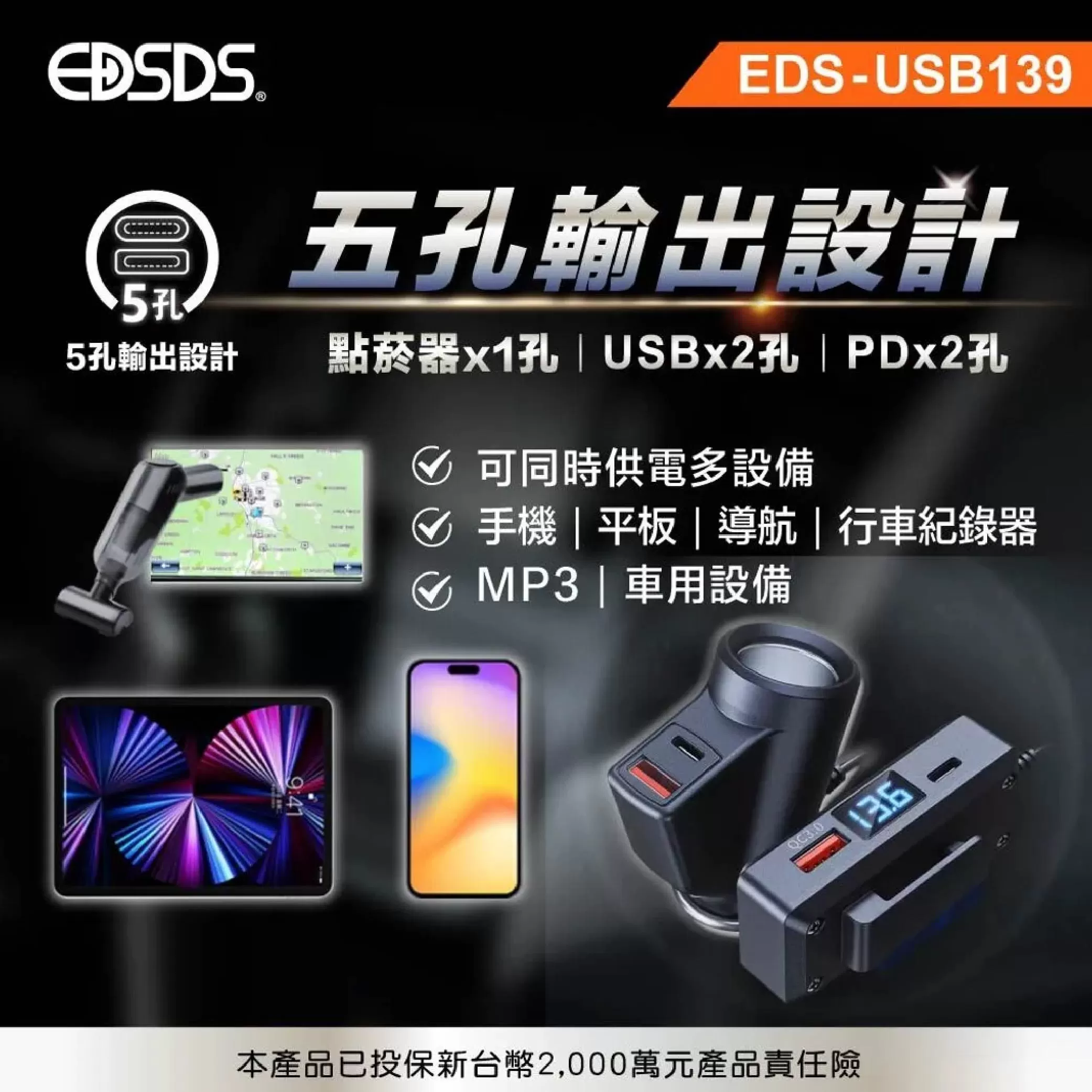 車用快速充電器-擴孔商品介紹-1-4