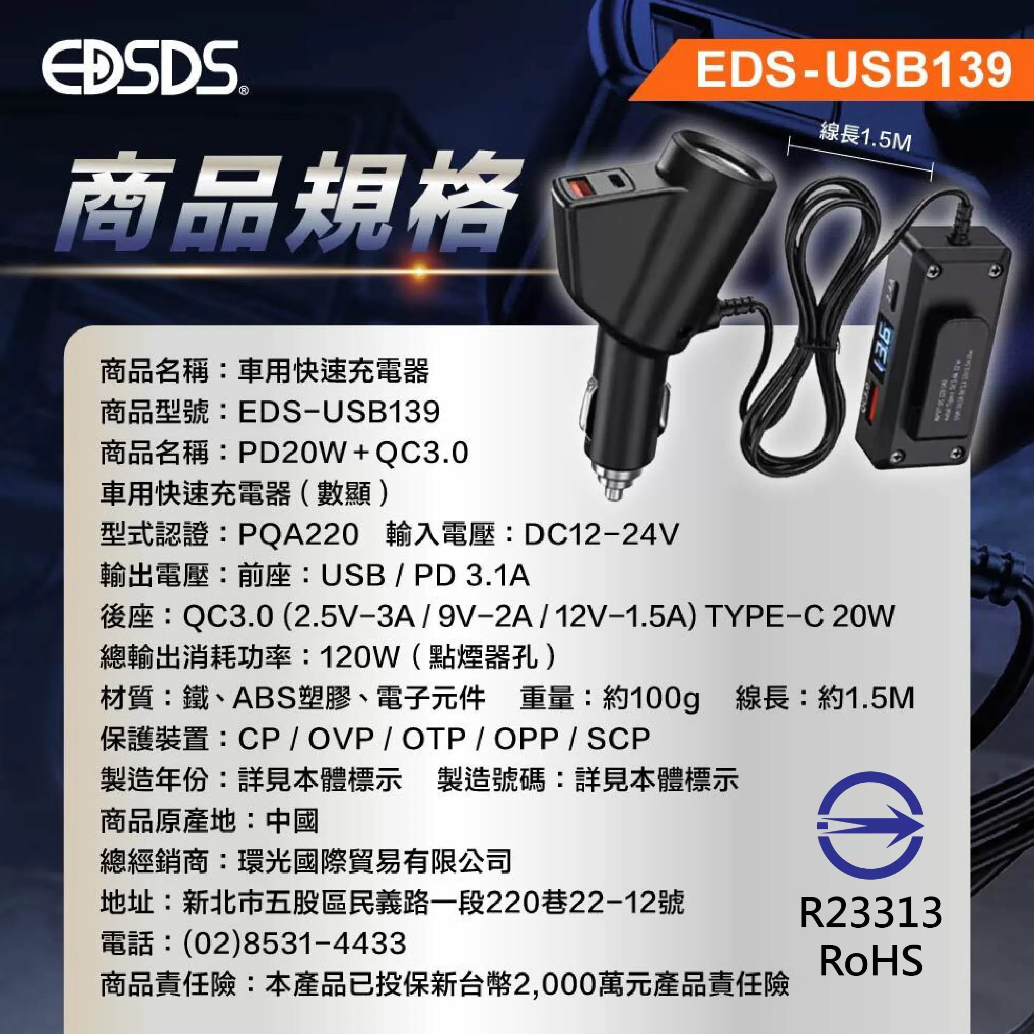車用快速充電器-擴孔商品介紹-1-7