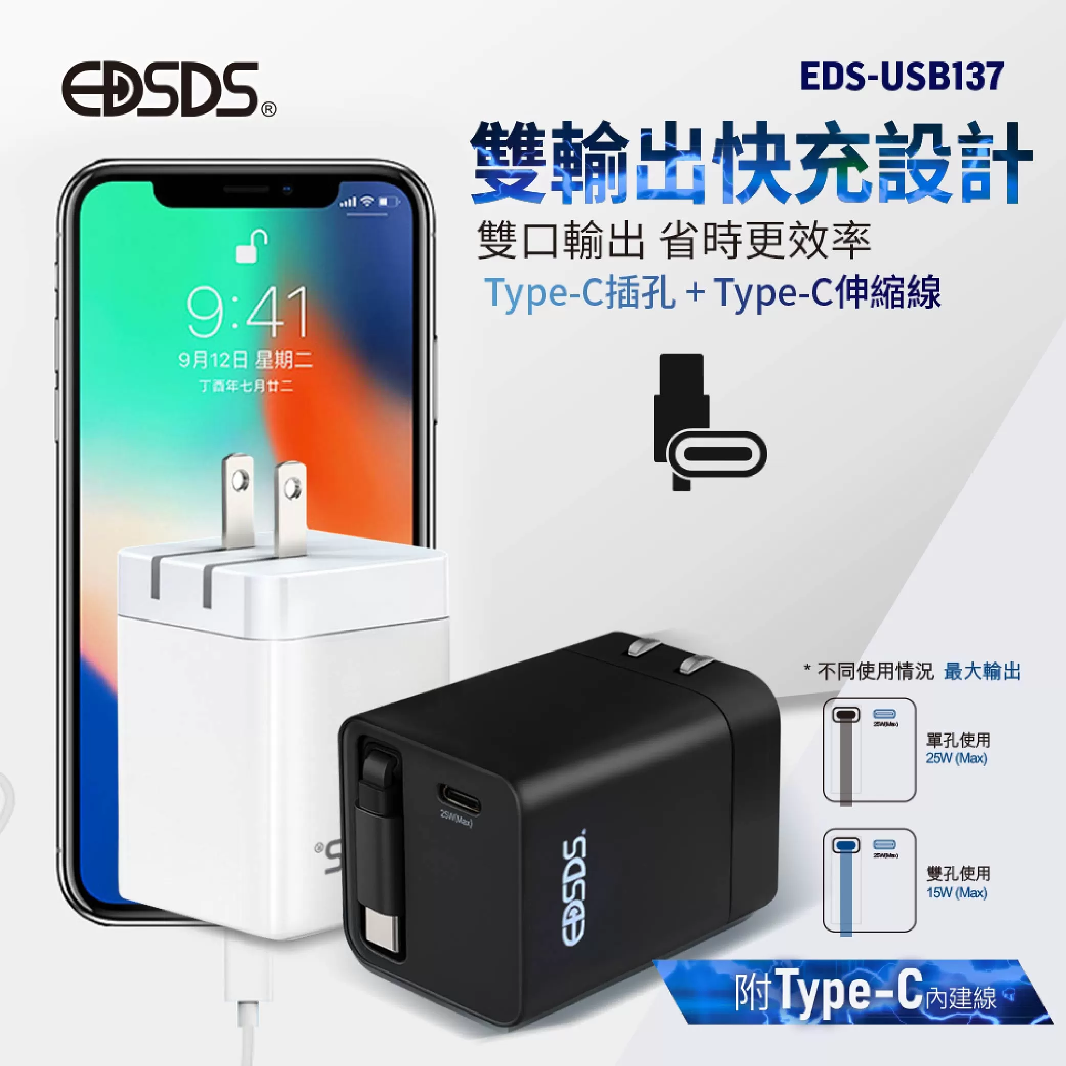 25W氮化鎵快速充電器商品介紹-1-4