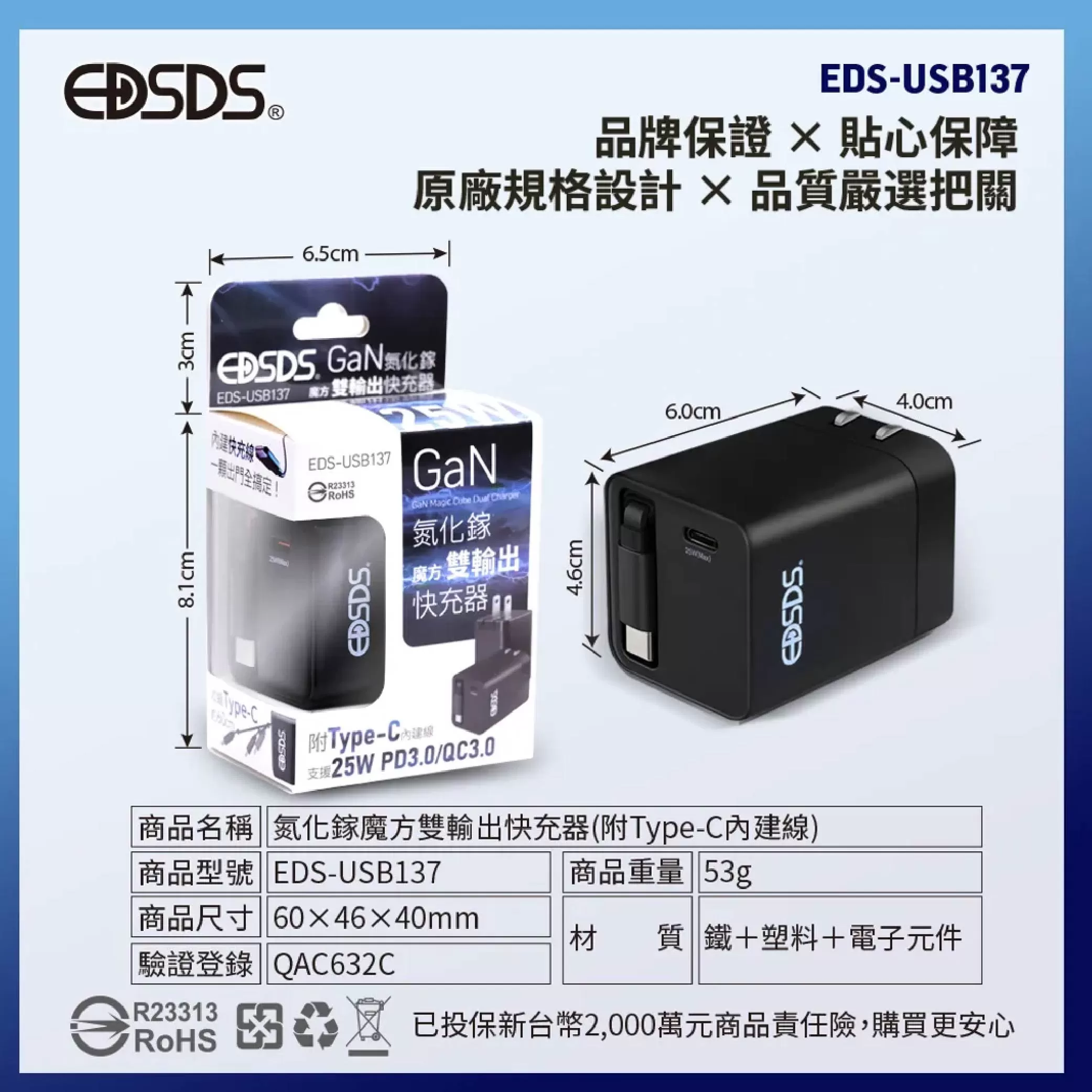 25W氮化鎵快速充電器商品介紹-1-8
