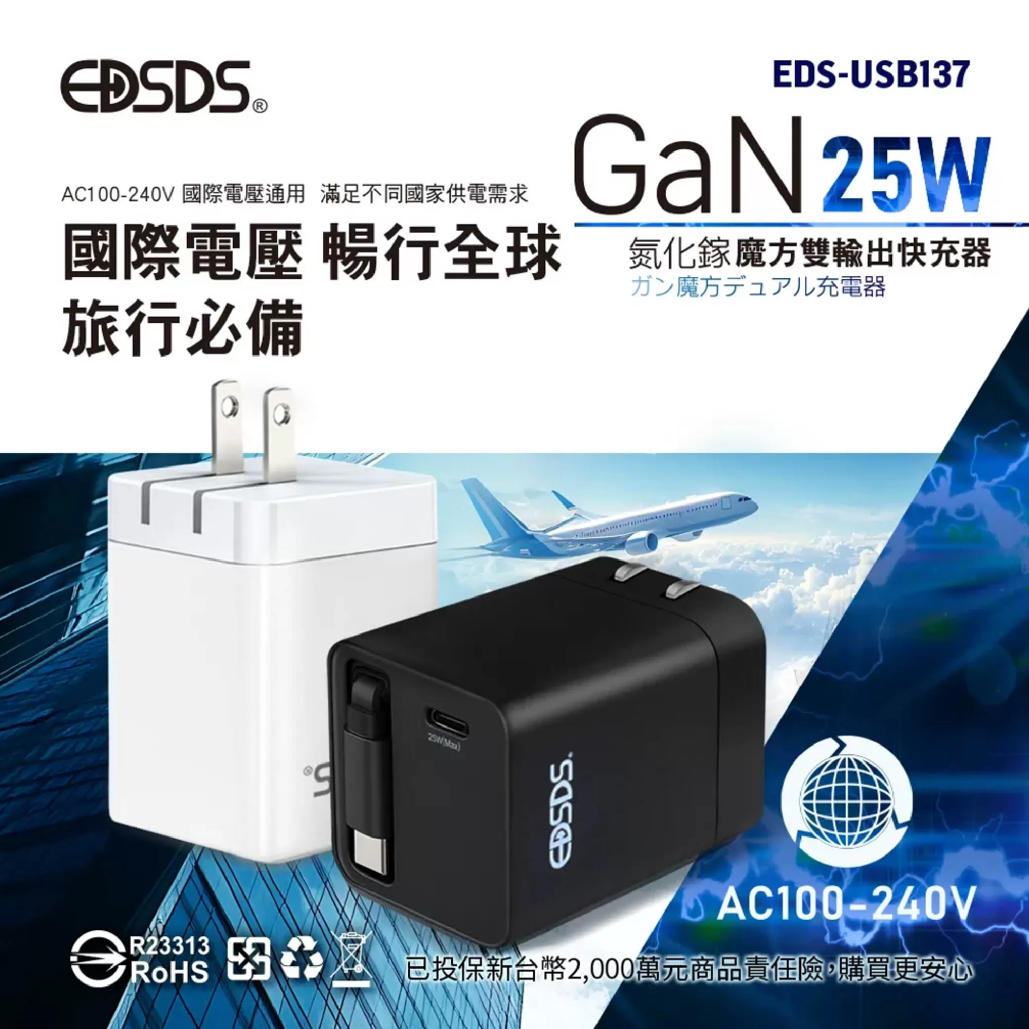 25W氮化鎵快速充電器商品介紹-1-7