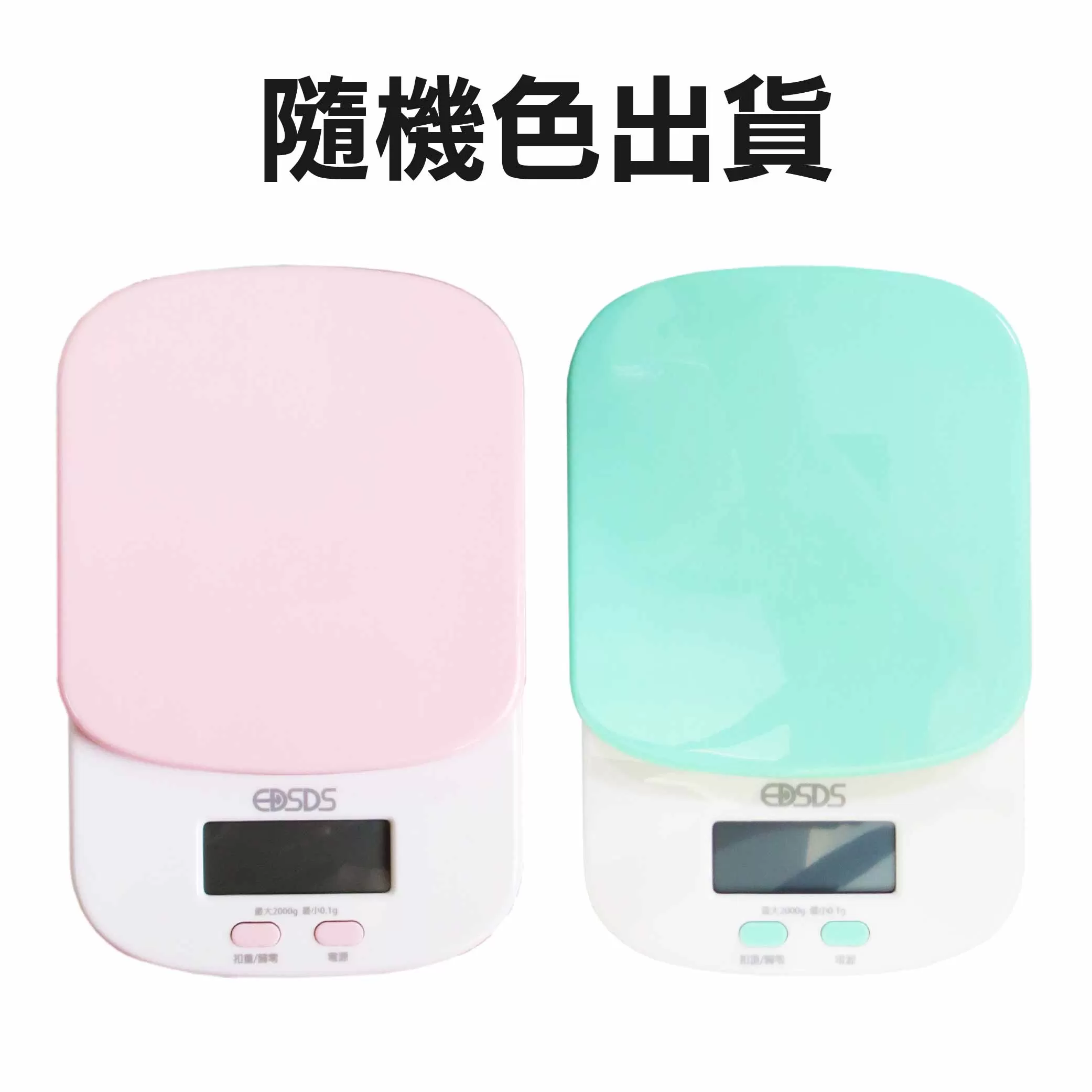 電子秤【2Kg】商品介紹-1-3
