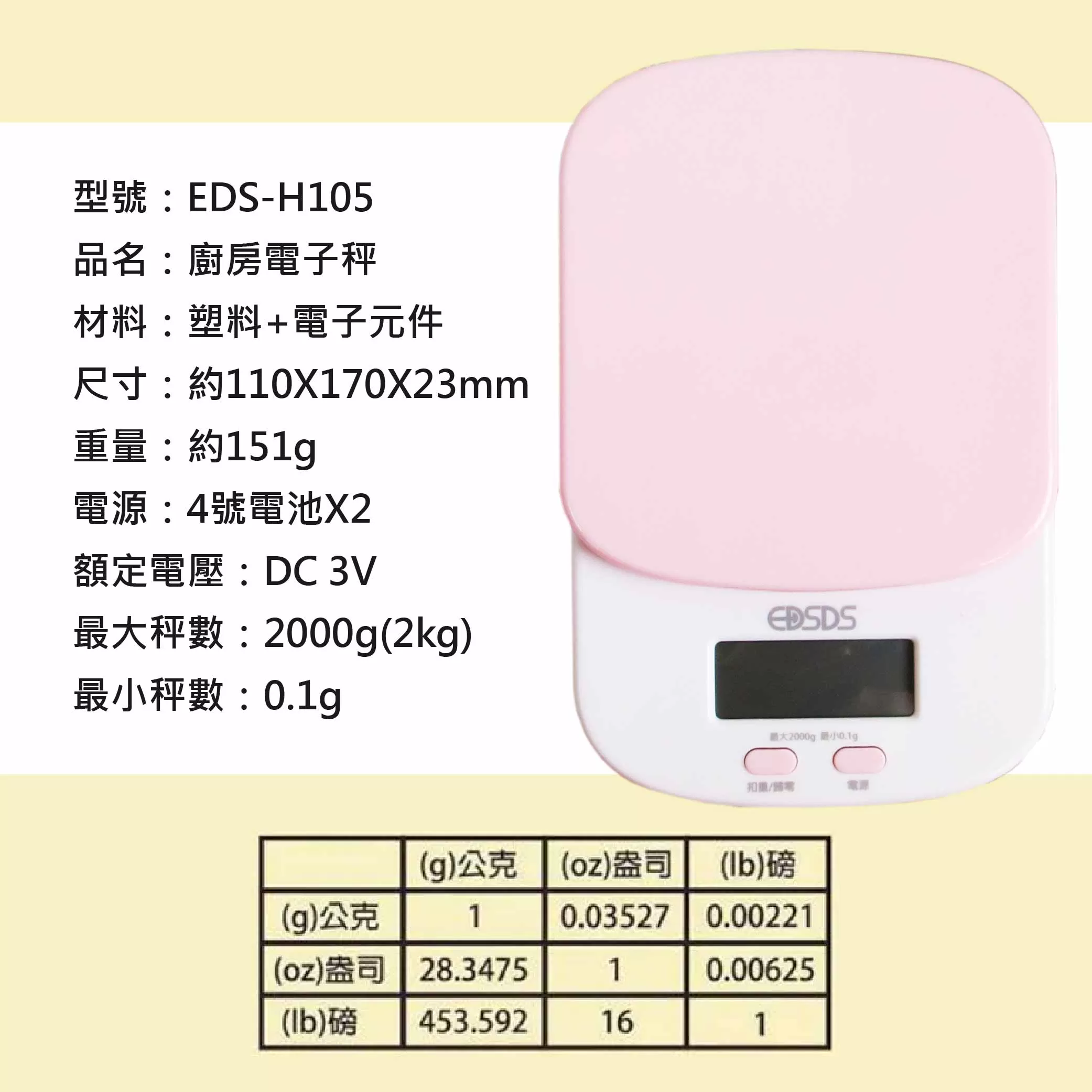 電子秤【2Kg】商品介紹-1-4