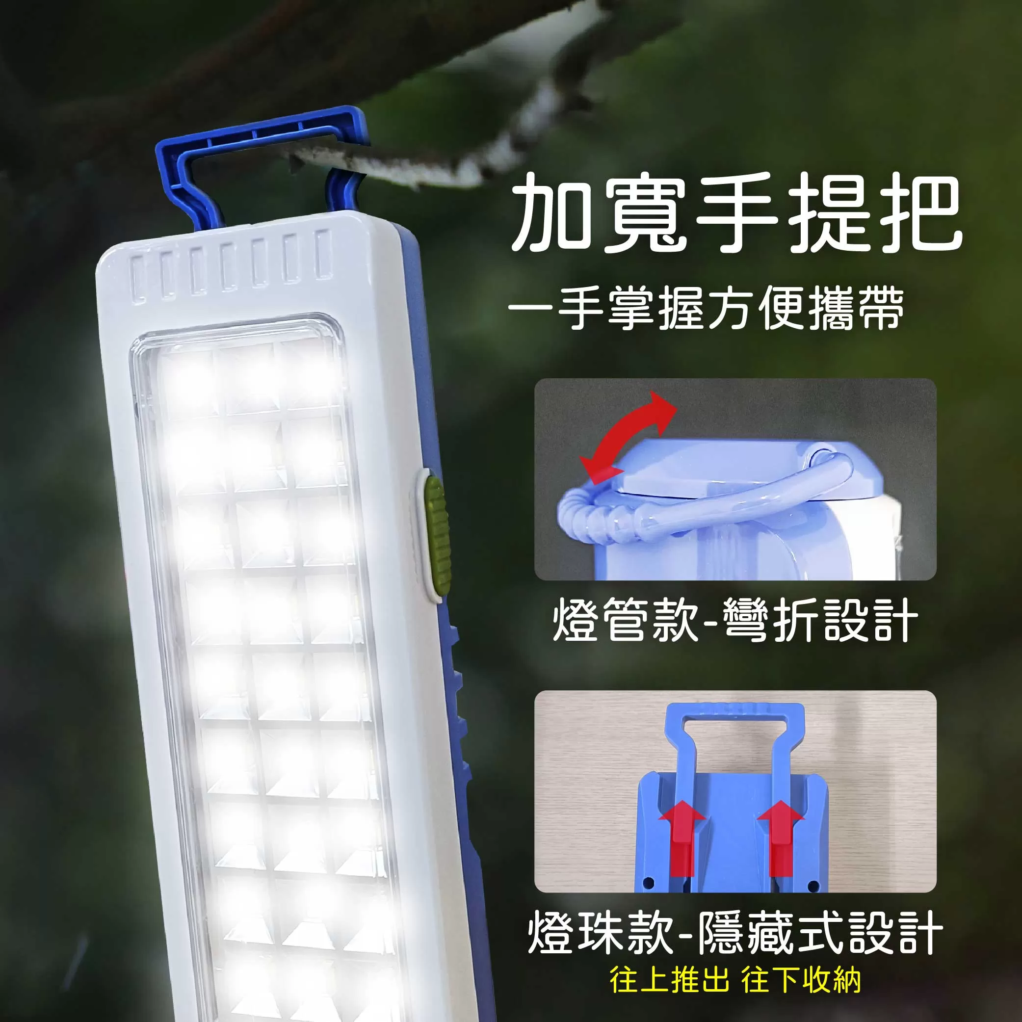 應急LED燈商品介紹-1-5