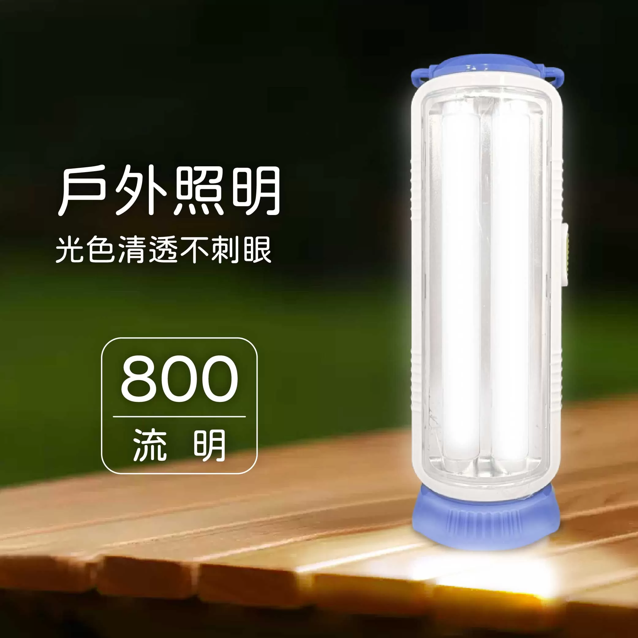 應急LED燈商品介紹-1-3