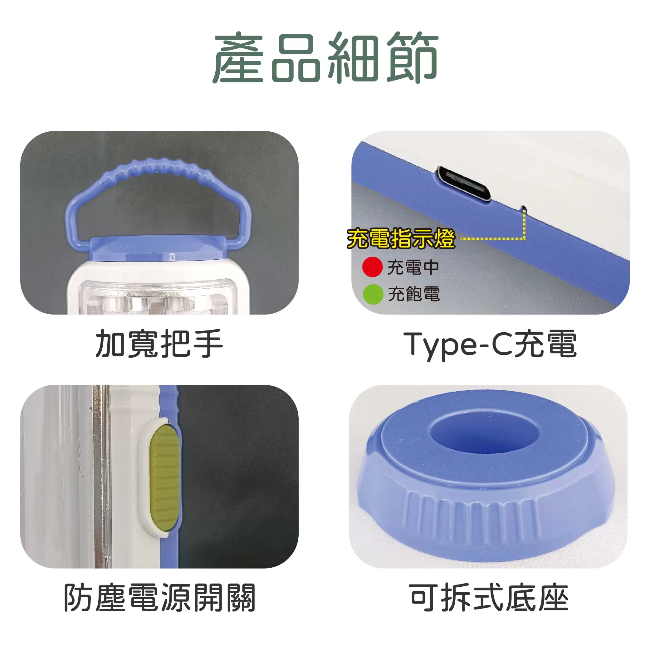 應急LED燈商品介紹-1-7