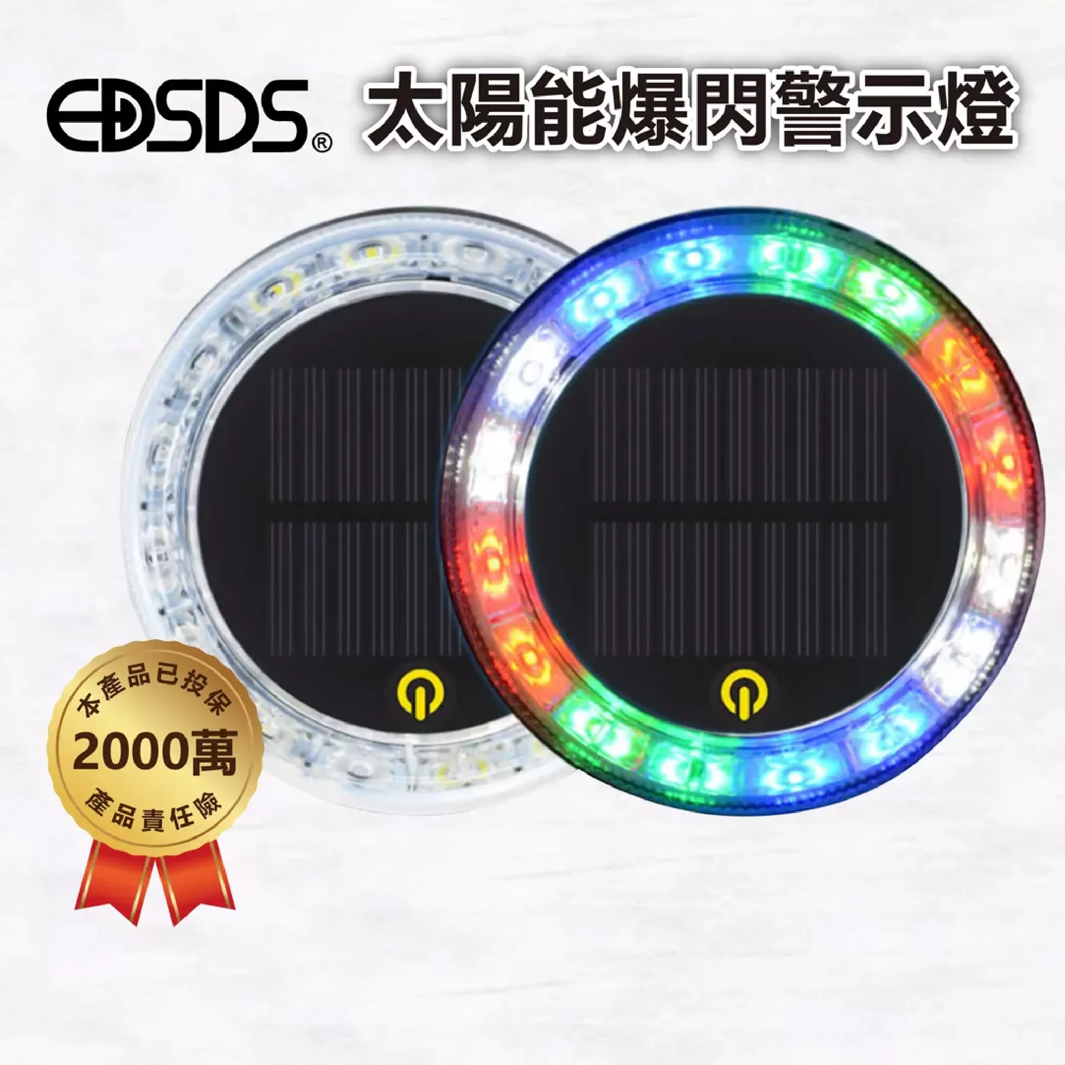 太陽能磁吸式爆閃警示燈商品介紹-1-1