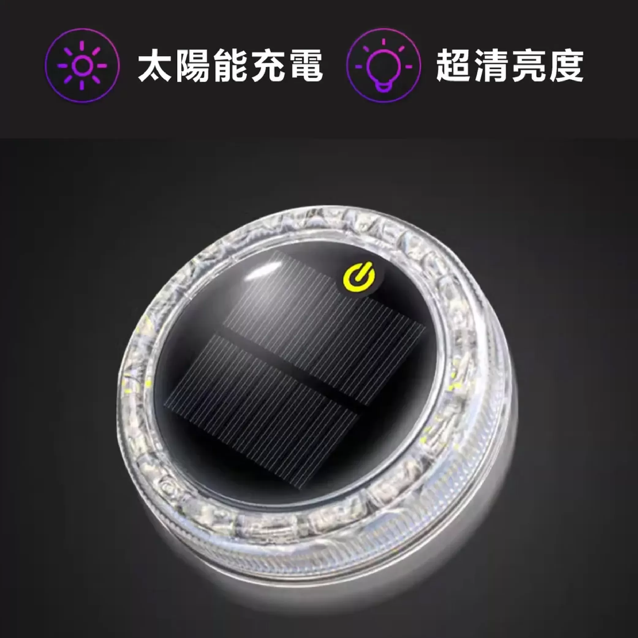 太陽能磁吸式爆閃警示燈商品介紹-1-4