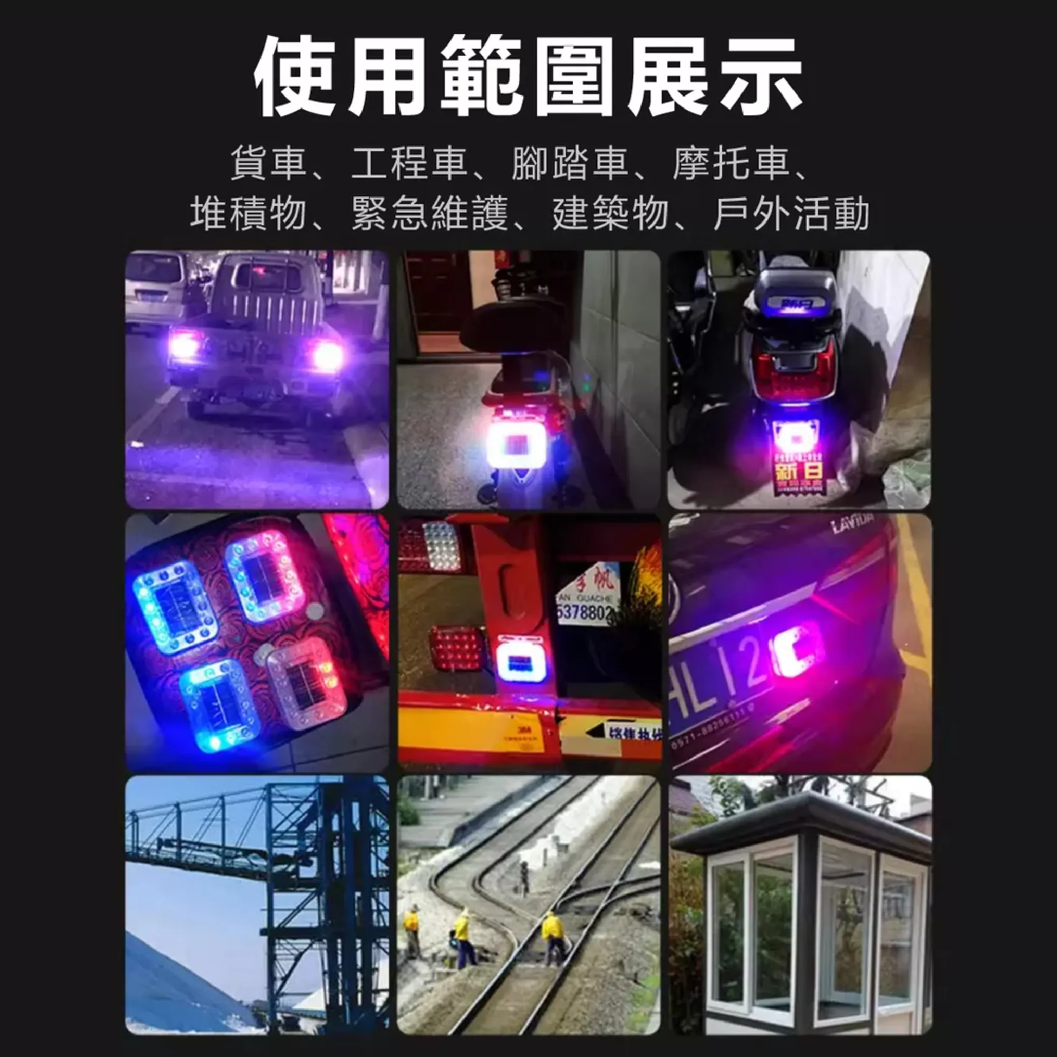 太陽能磁吸式爆閃警示燈商品介紹-1-7